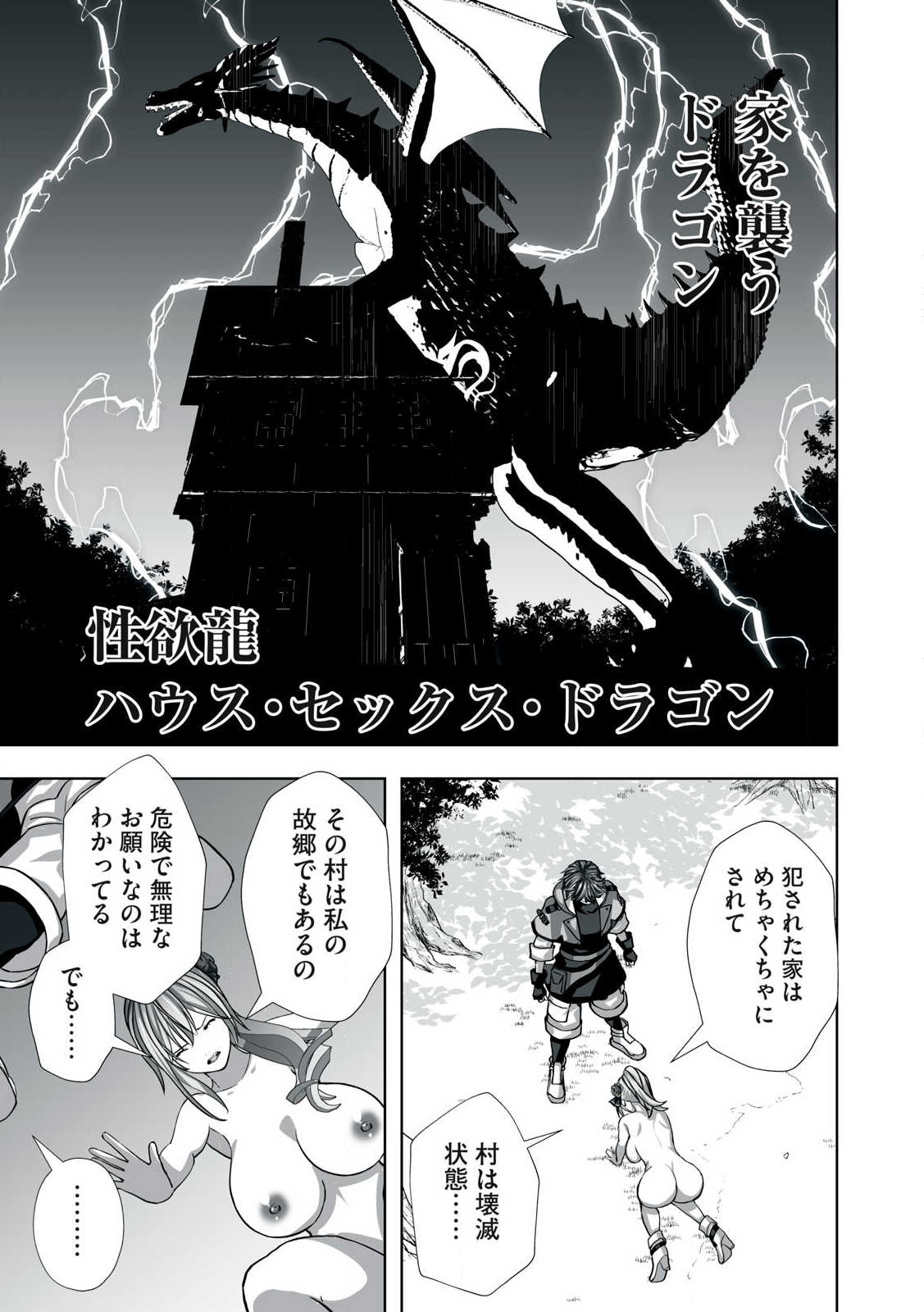 Tsuihou sareta Renkinjutsushi, Adaruto Guzzu de Sekai wo Sukuu ~ Donna Monsutaa mo Zettai ni Ikaseru Otoko ~ Chap 1 - Next Chap 2