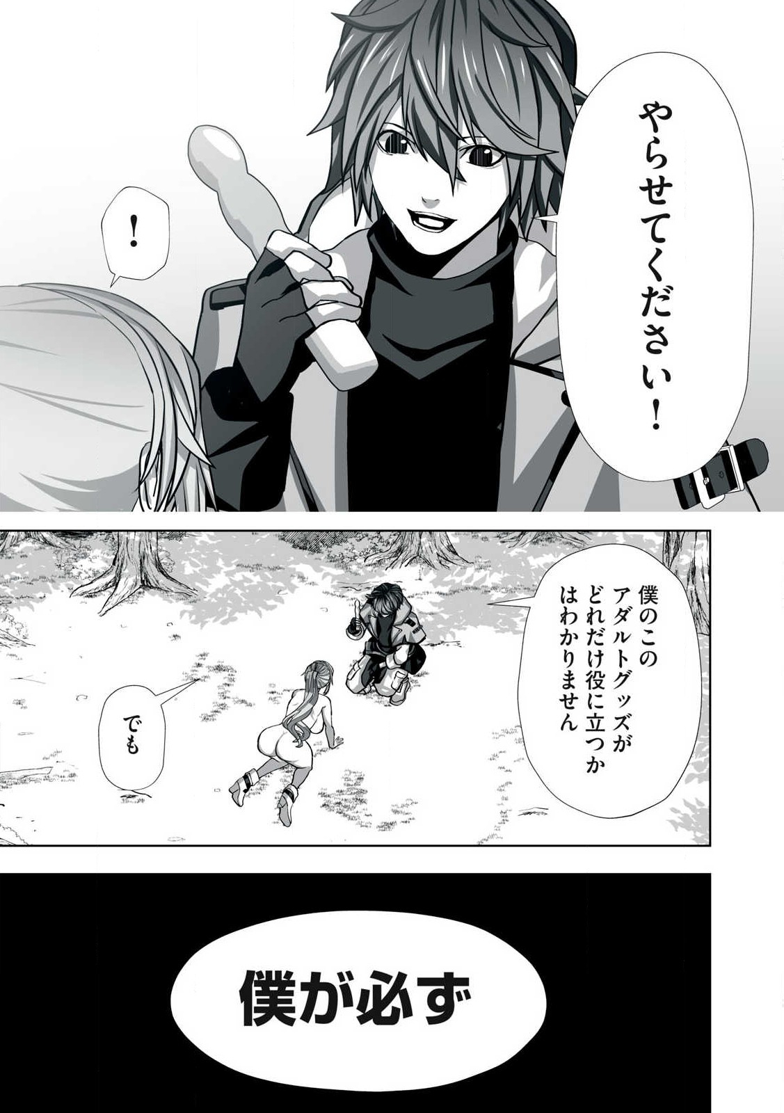 Tsuihou sareta Renkinjutsushi, Adaruto Guzzu de Sekai wo Sukuu ~ Donna Monsutaa mo Zettai ni Ikaseru Otoko ~ Chap 1 - Next Chap 2