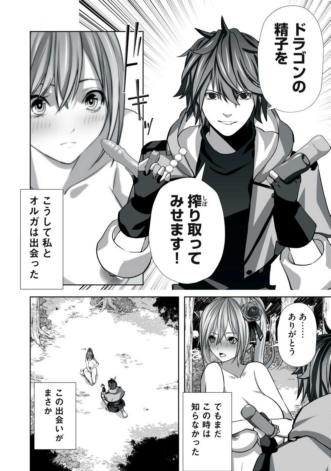 Tsuihou sareta Renkinjutsushi, Adaruto Guzzu de Sekai wo Sukuu ~ Donna Monsutaa mo Zettai ni Ikaseru Otoko ~ Chap 1 - Next Chap 2