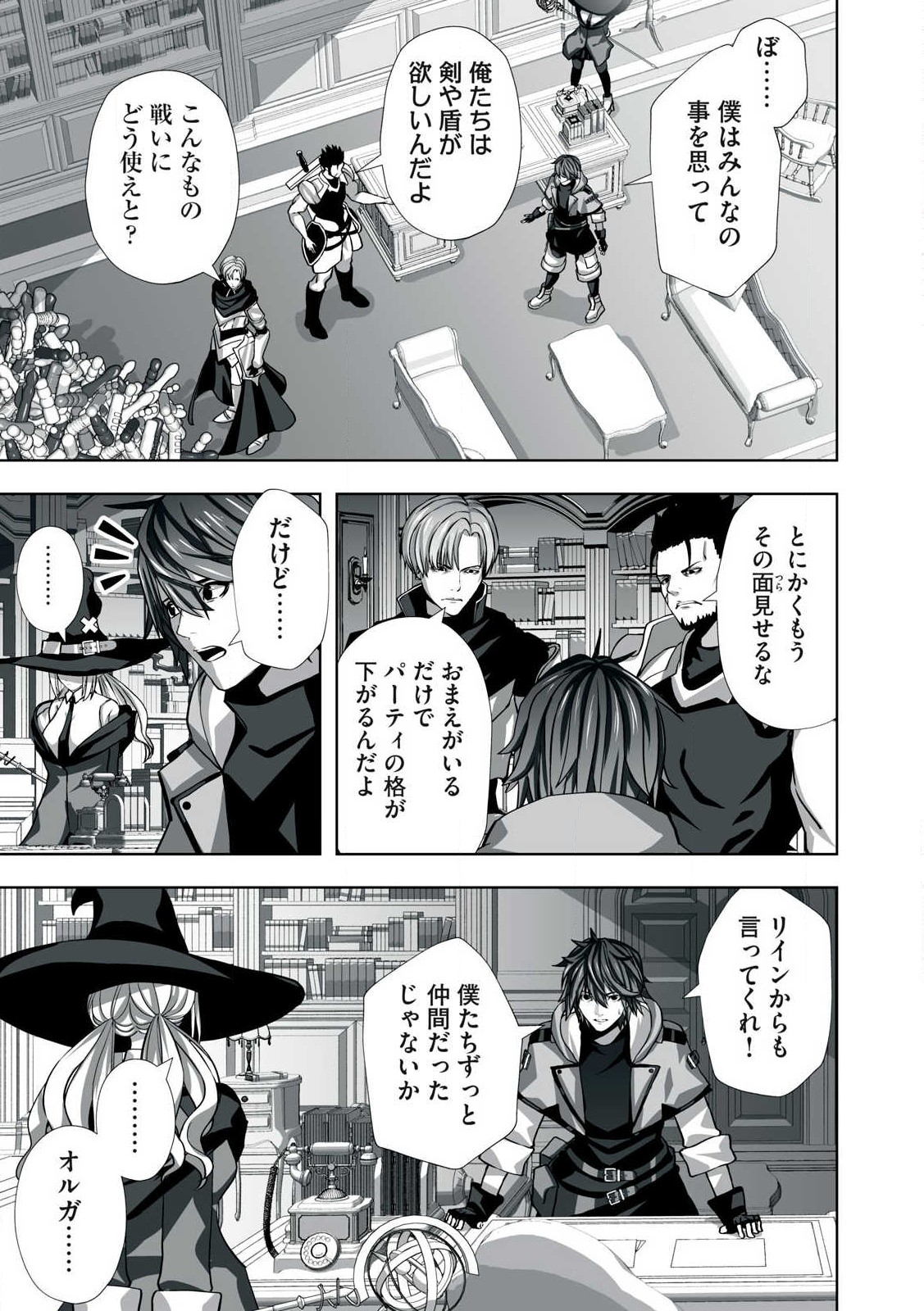 Tsuihou sareta Renkinjutsushi, Adaruto Guzzu de Sekai wo Sukuu ~ Donna Monsutaa mo Zettai ni Ikaseru Otoko ~ Chap 1 - Next Chap 2