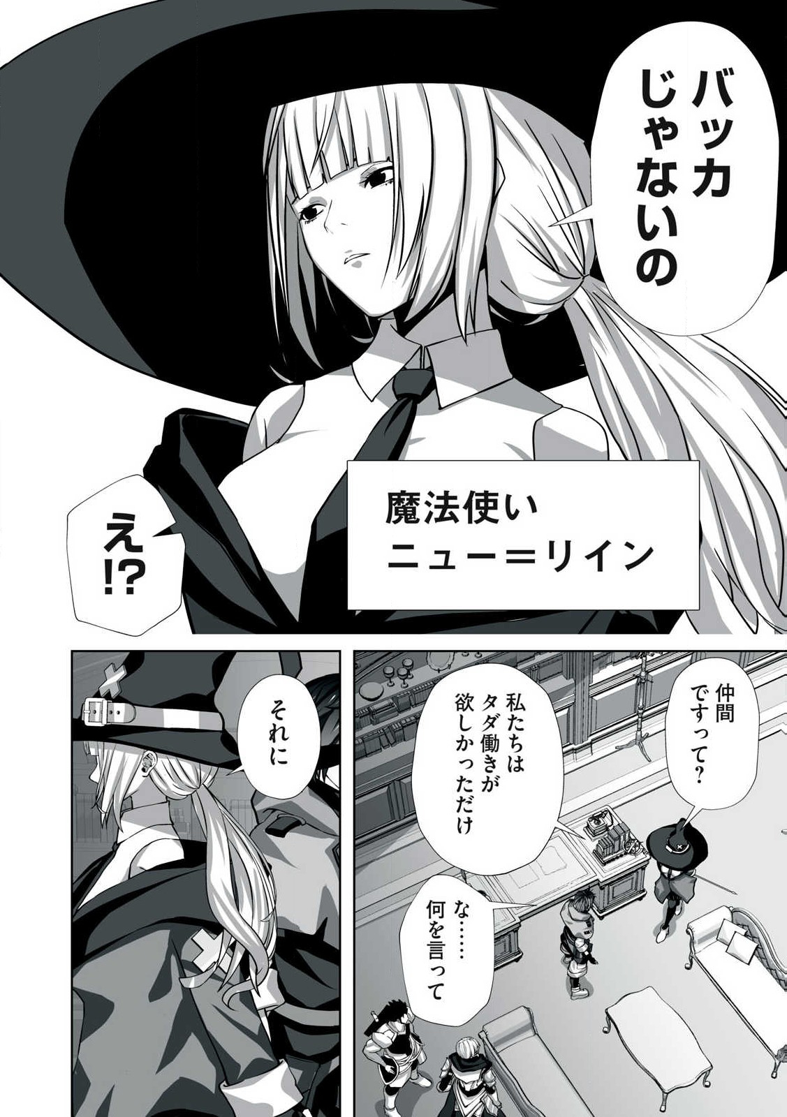 Tsuihou sareta Renkinjutsushi, Adaruto Guzzu de Sekai wo Sukuu ~ Donna Monsutaa mo Zettai ni Ikaseru Otoko ~ Chap 1 - Next Chap 2