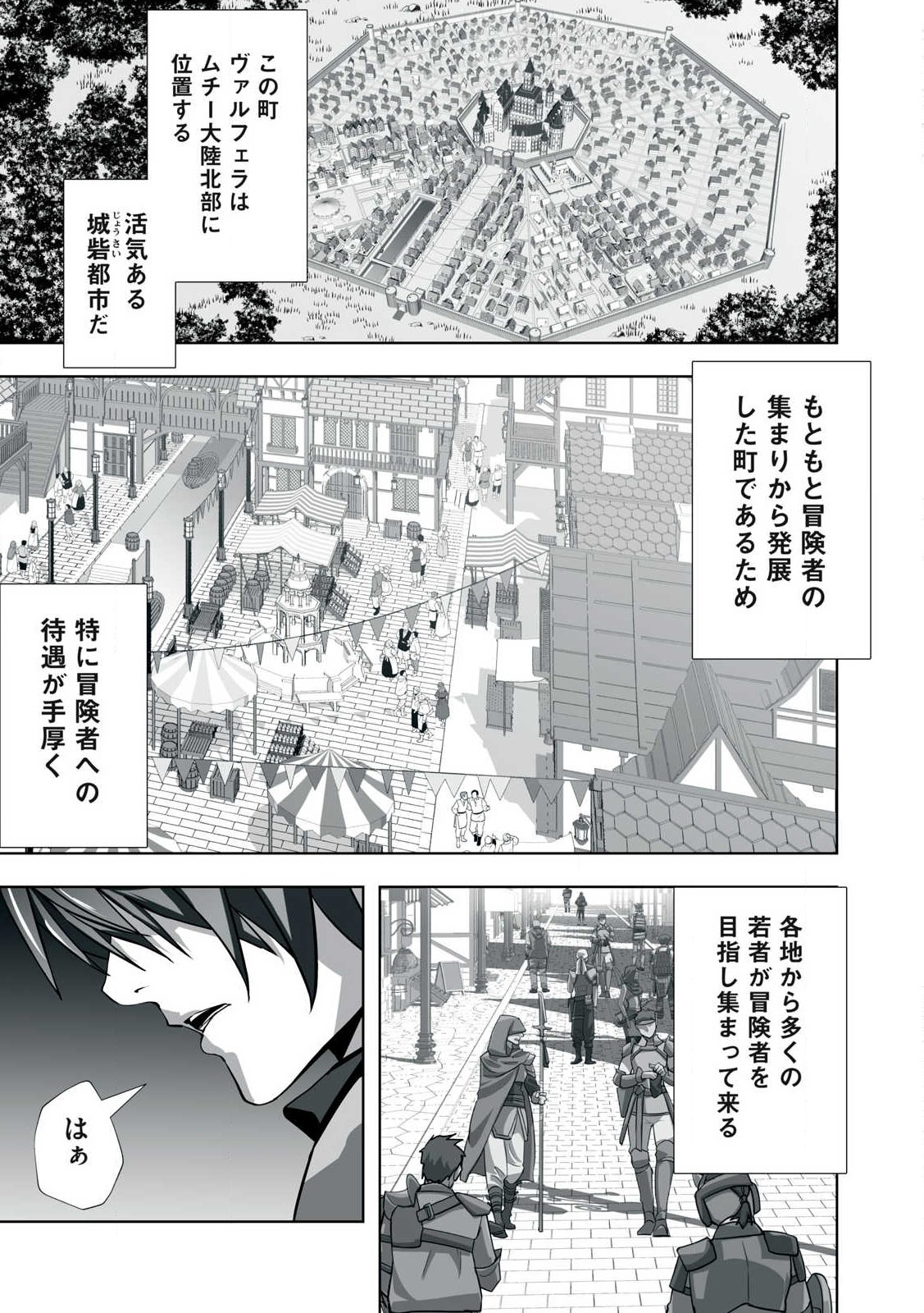 Tsuihou sareta Renkinjutsushi, Adaruto Guzzu de Sekai wo Sukuu ~ Donna Monsutaa mo Zettai ni Ikaseru Otoko ~ Chap 1 - Next Chap 2