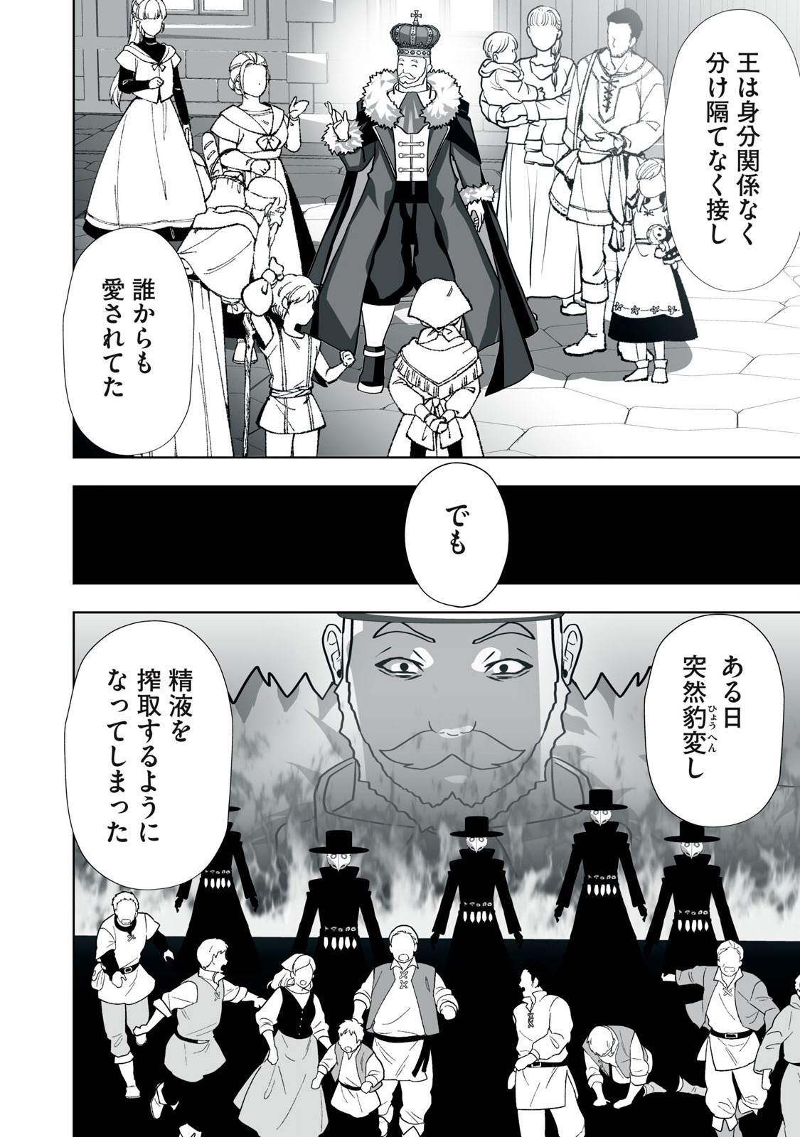 Tsuihou sareta Renkinjutsushi, Adaruto Guzzu de Sekai wo Sukuu ~ Donna Monsutaa mo Zettai ni Ikaseru Otoko ~ Chap 11 - Next Chap 12