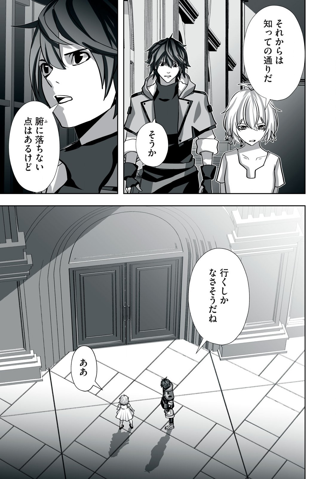 Tsuihou sareta Renkinjutsushi, Adaruto Guzzu de Sekai wo Sukuu ~ Donna Monsutaa mo Zettai ni Ikaseru Otoko ~ Chap 11 - Next Chap 12