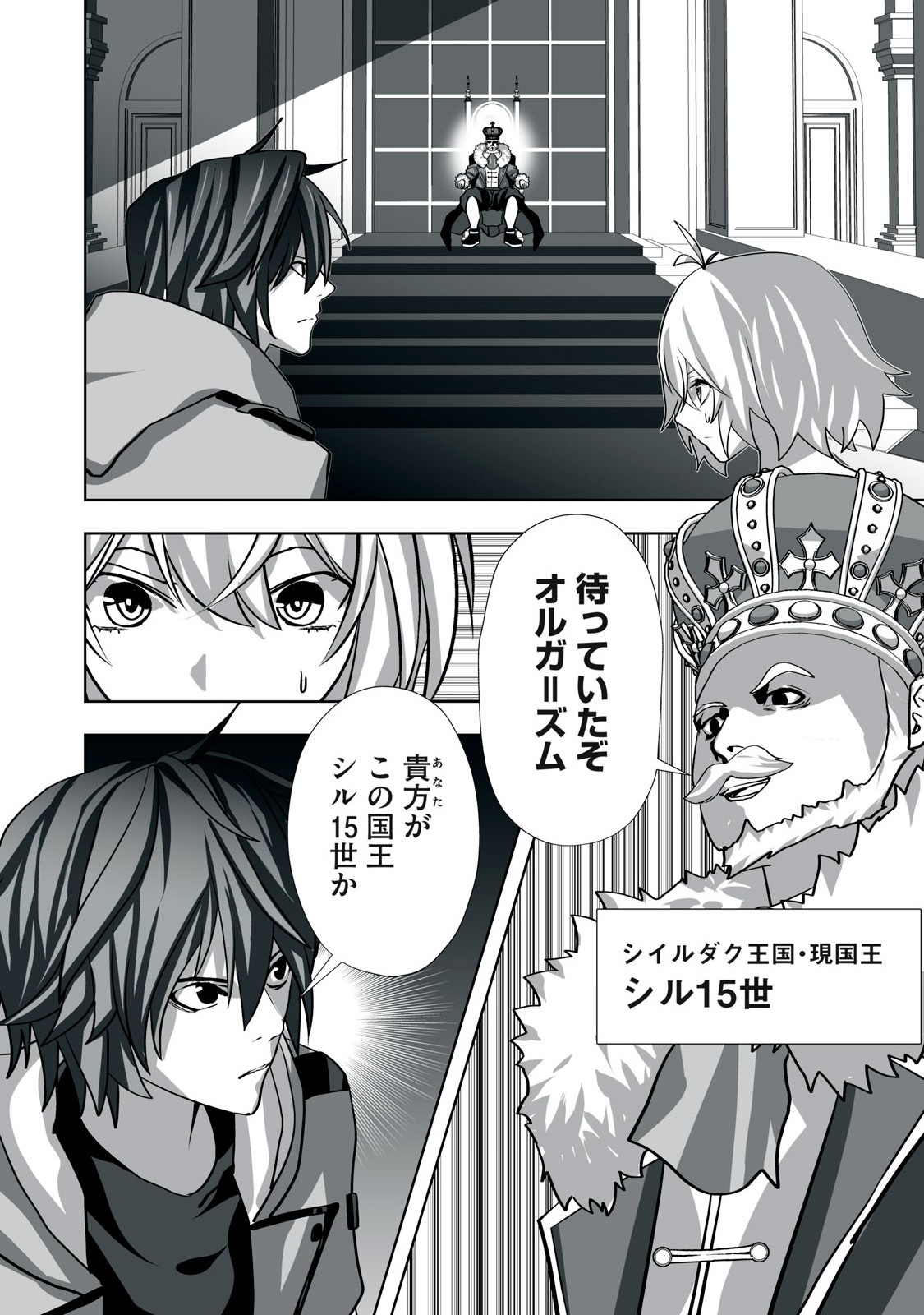 Tsuihou sareta Renkinjutsushi, Adaruto Guzzu de Sekai wo Sukuu ~ Donna Monsutaa mo Zettai ni Ikaseru Otoko ~ Chap 11 - Next Chap 12
