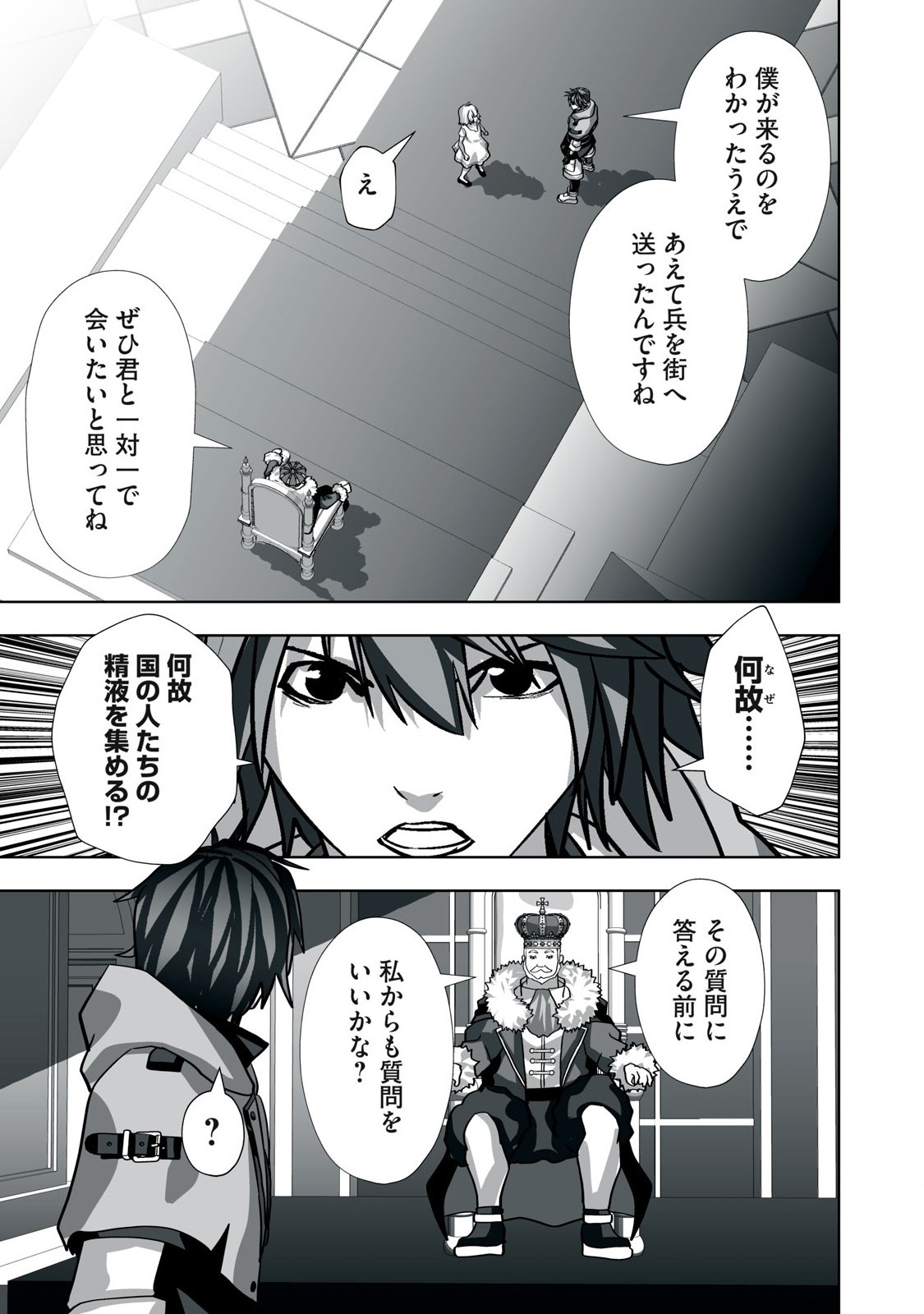Tsuihou sareta Renkinjutsushi, Adaruto Guzzu de Sekai wo Sukuu ~ Donna Monsutaa mo Zettai ni Ikaseru Otoko ~ Chap 11 - Next Chap 12