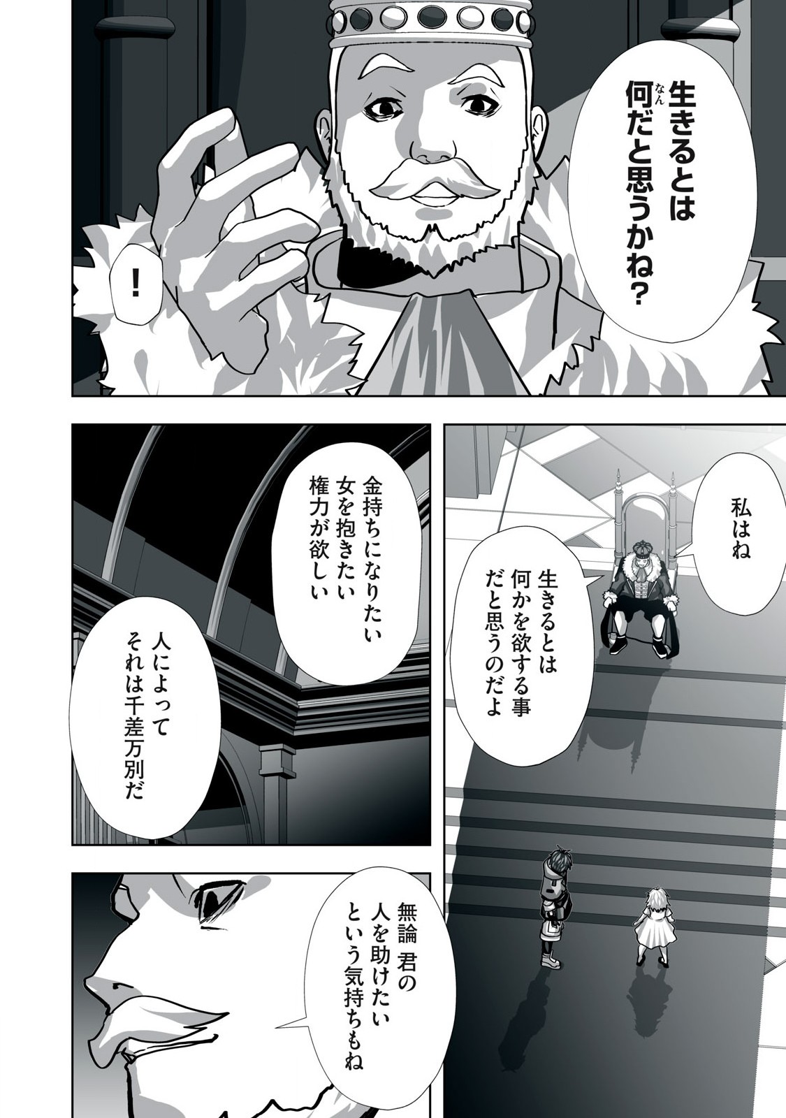 Tsuihou sareta Renkinjutsushi, Adaruto Guzzu de Sekai wo Sukuu ~ Donna Monsutaa mo Zettai ni Ikaseru Otoko ~ Chap 11 - Next Chap 12