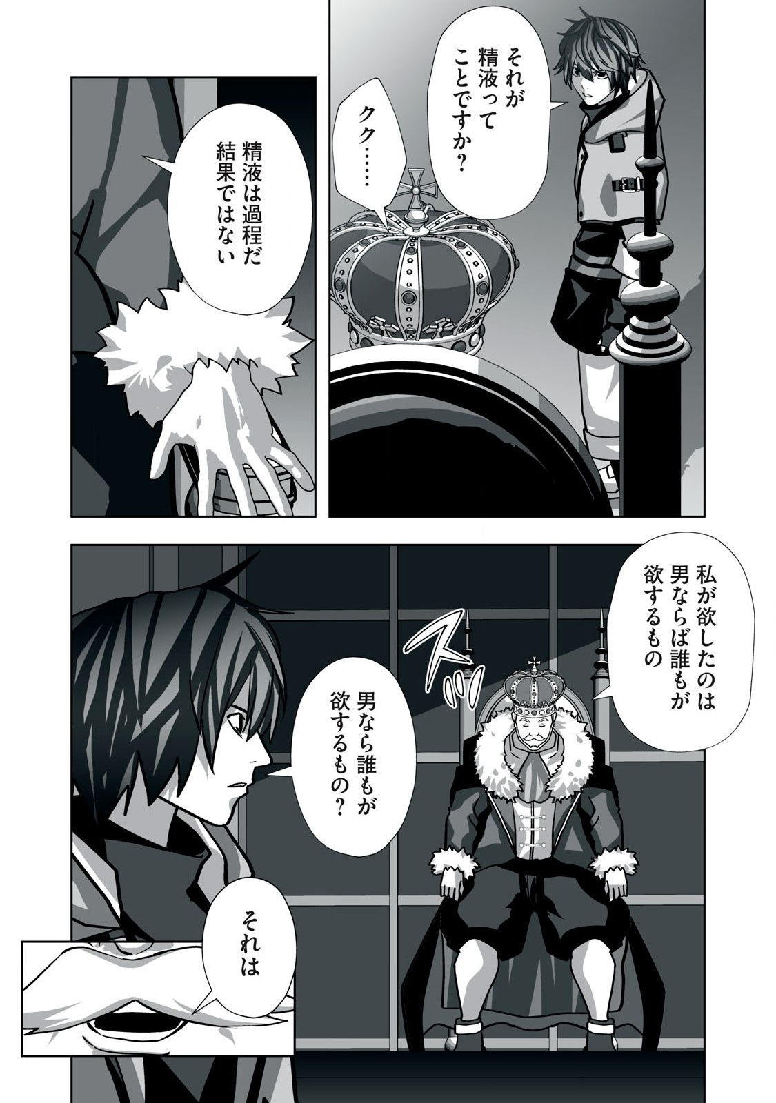 Tsuihou sareta Renkinjutsushi, Adaruto Guzzu de Sekai wo Sukuu ~ Donna Monsutaa mo Zettai ni Ikaseru Otoko ~ Chap 11 - Next Chap 12