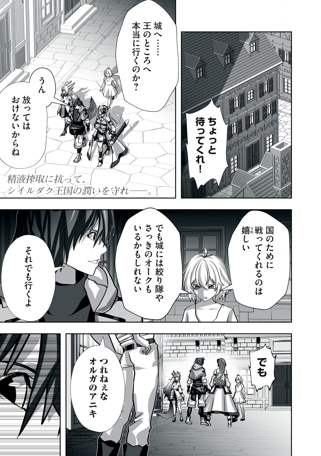 Tsuihou sareta Renkinjutsushi, Adaruto Guzzu de Sekai wo Sukuu ~ Donna Monsutaa mo Zettai ni Ikaseru Otoko ~ Chap 11 - Next Chap 12