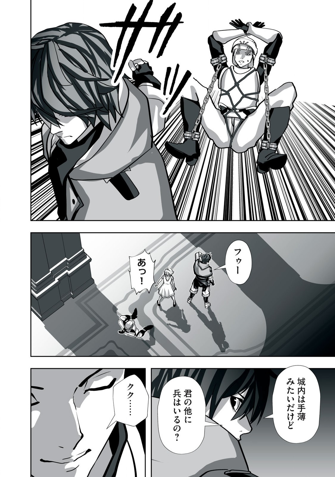 Tsuihou sareta Renkinjutsushi, Adaruto Guzzu de Sekai wo Sukuu ~ Donna Monsutaa mo Zettai ni Ikaseru Otoko ~ Chap 11 - Next Chap 12