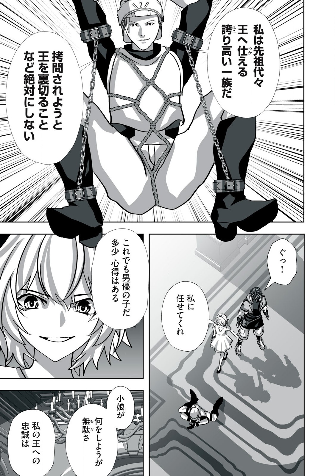 Tsuihou sareta Renkinjutsushi, Adaruto Guzzu de Sekai wo Sukuu ~ Donna Monsutaa mo Zettai ni Ikaseru Otoko ~ Chap 11 - Next Chap 12