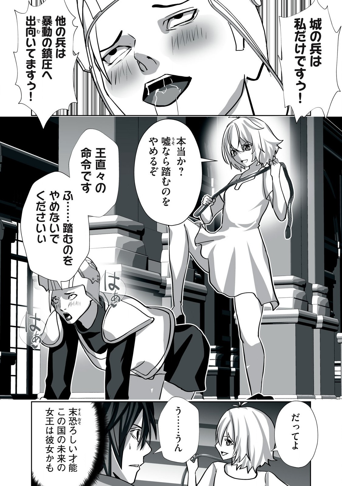 Tsuihou sareta Renkinjutsushi, Adaruto Guzzu de Sekai wo Sukuu ~ Donna Monsutaa mo Zettai ni Ikaseru Otoko ~ Chap 11 - Next Chap 12
