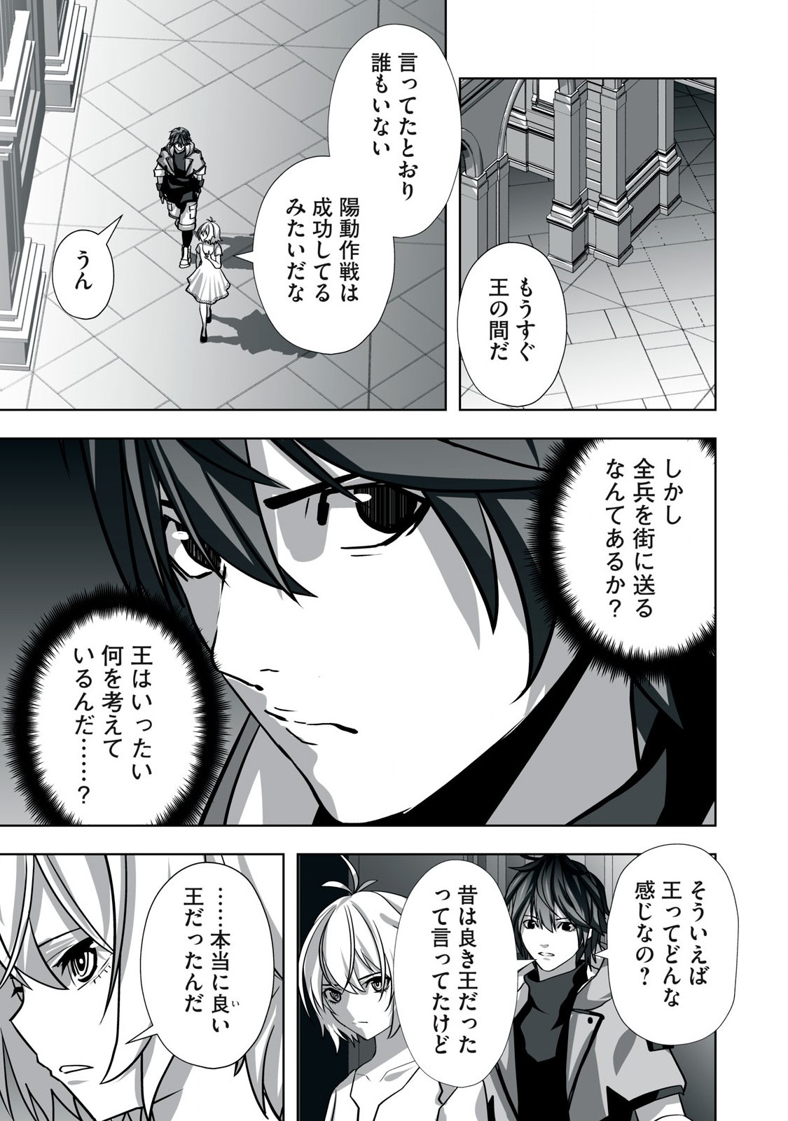 Tsuihou sareta Renkinjutsushi, Adaruto Guzzu de Sekai wo Sukuu ~ Donna Monsutaa mo Zettai ni Ikaseru Otoko ~ Chap 11 - Next Chap 12
