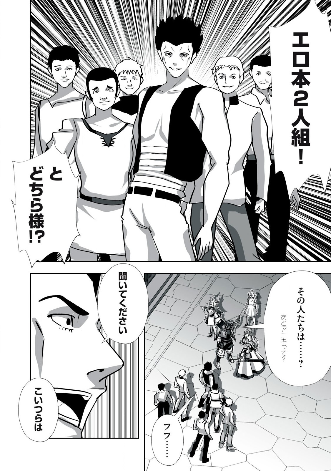 Tsuihou sareta Renkinjutsushi, Adaruto Guzzu de Sekai wo Sukuu ~ Donna Monsutaa mo Zettai ni Ikaseru Otoko ~ Chap 11 - Next Chap 12