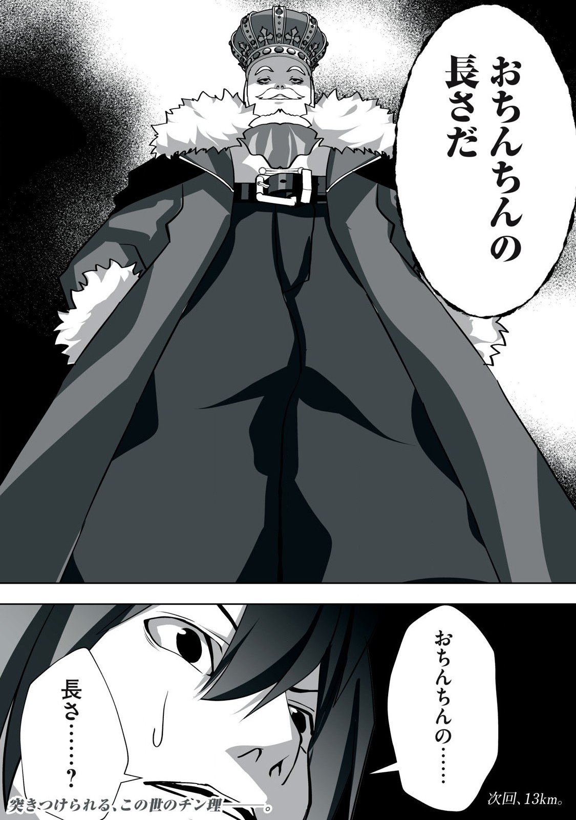 Tsuihou sareta Renkinjutsushi, Adaruto Guzzu de Sekai wo Sukuu ~ Donna Monsutaa mo Zettai ni Ikaseru Otoko ~ Chap 11 - Next Chap 12