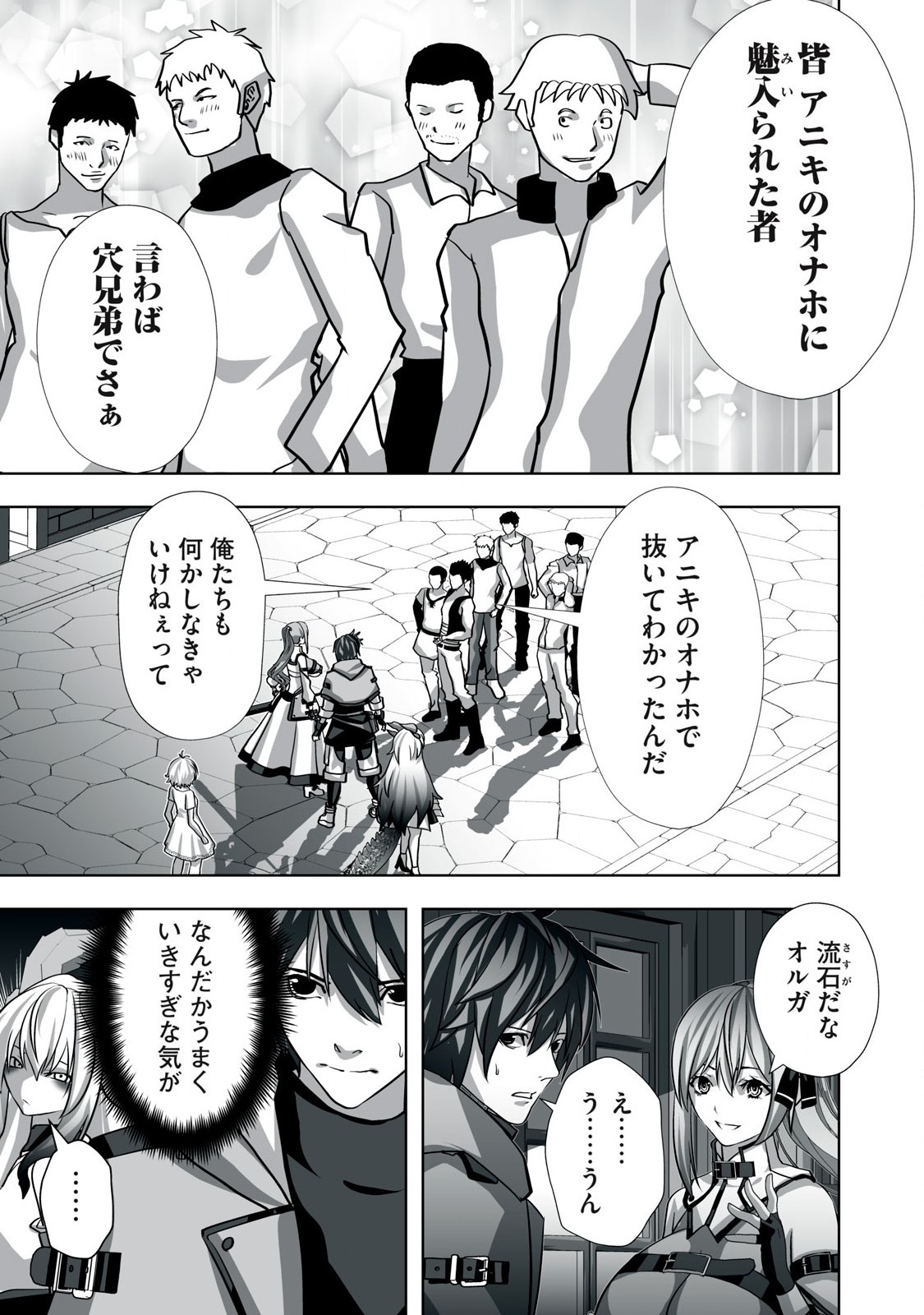 Tsuihou sareta Renkinjutsushi, Adaruto Guzzu de Sekai wo Sukuu ~ Donna Monsutaa mo Zettai ni Ikaseru Otoko ~ Chap 11 - Next Chap 12