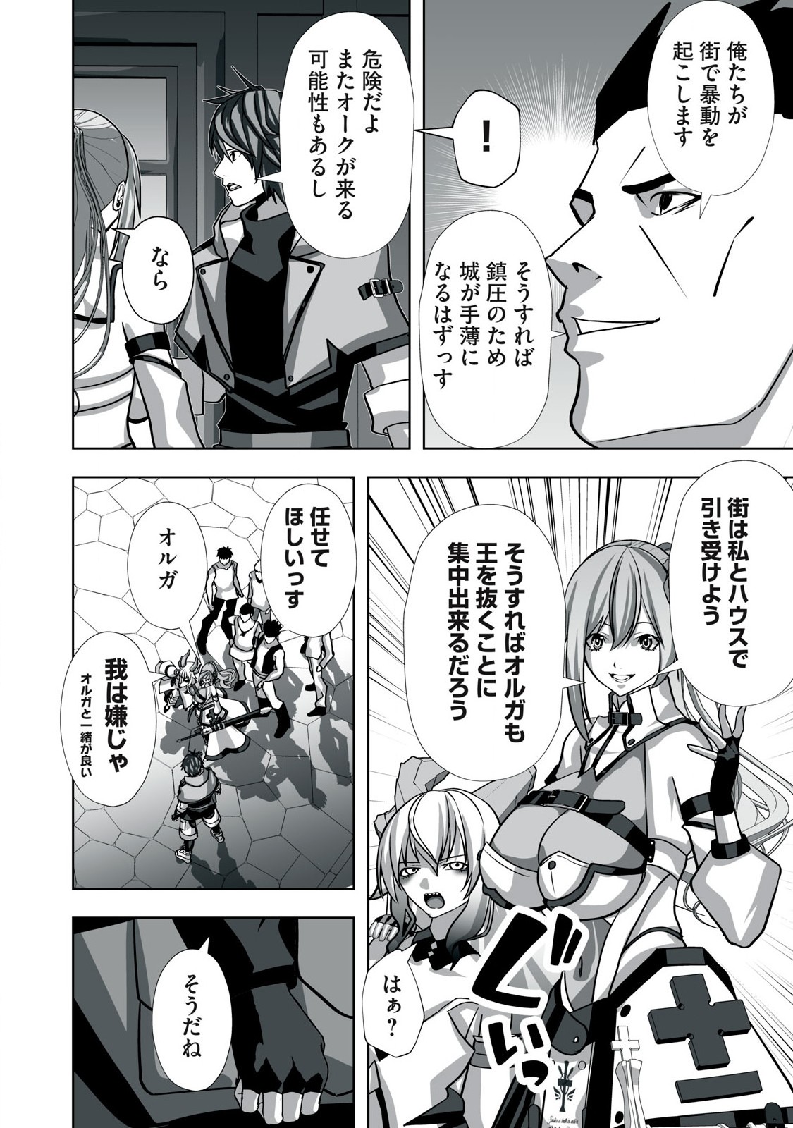 Tsuihou sareta Renkinjutsushi, Adaruto Guzzu de Sekai wo Sukuu ~ Donna Monsutaa mo Zettai ni Ikaseru Otoko ~ Chap 11 - Next Chap 12