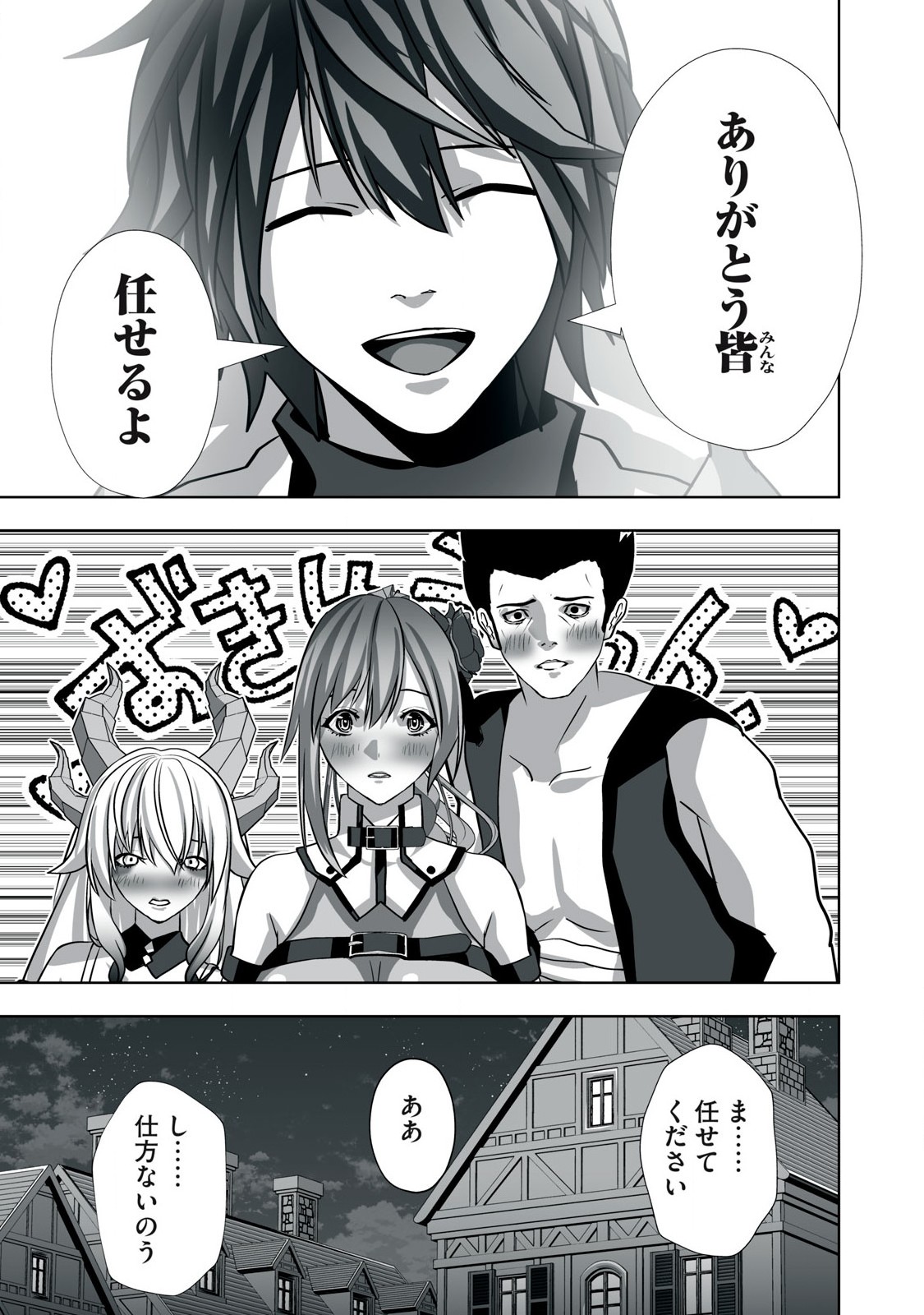 Tsuihou sareta Renkinjutsushi, Adaruto Guzzu de Sekai wo Sukuu ~ Donna Monsutaa mo Zettai ni Ikaseru Otoko ~ Chap 11 - Next Chap 12