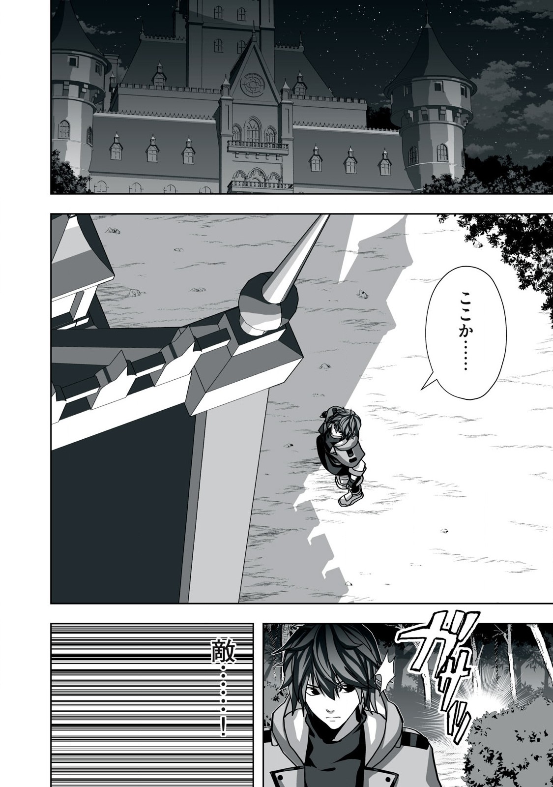 Tsuihou sareta Renkinjutsushi, Adaruto Guzzu de Sekai wo Sukuu ~ Donna Monsutaa mo Zettai ni Ikaseru Otoko ~ Chap 11 - Next Chap 12