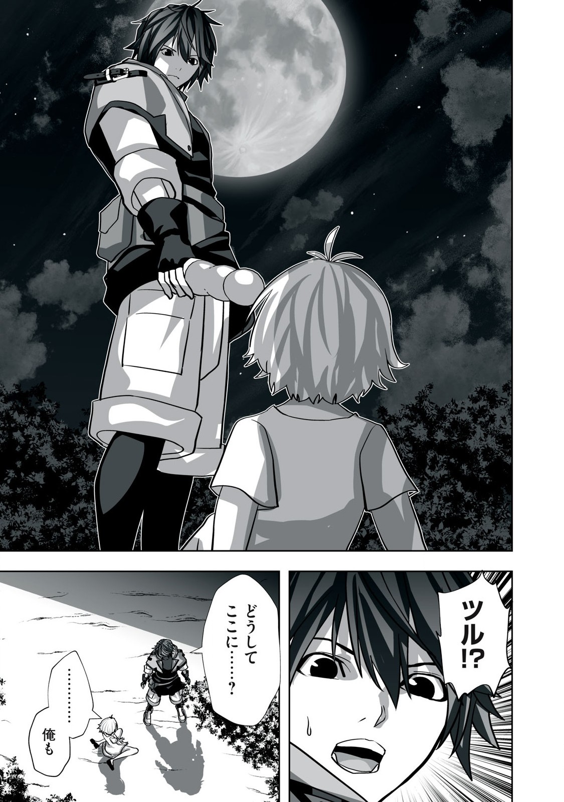 Tsuihou sareta Renkinjutsushi, Adaruto Guzzu de Sekai wo Sukuu ~ Donna Monsutaa mo Zettai ni Ikaseru Otoko ~ Chap 11 - Next Chap 12