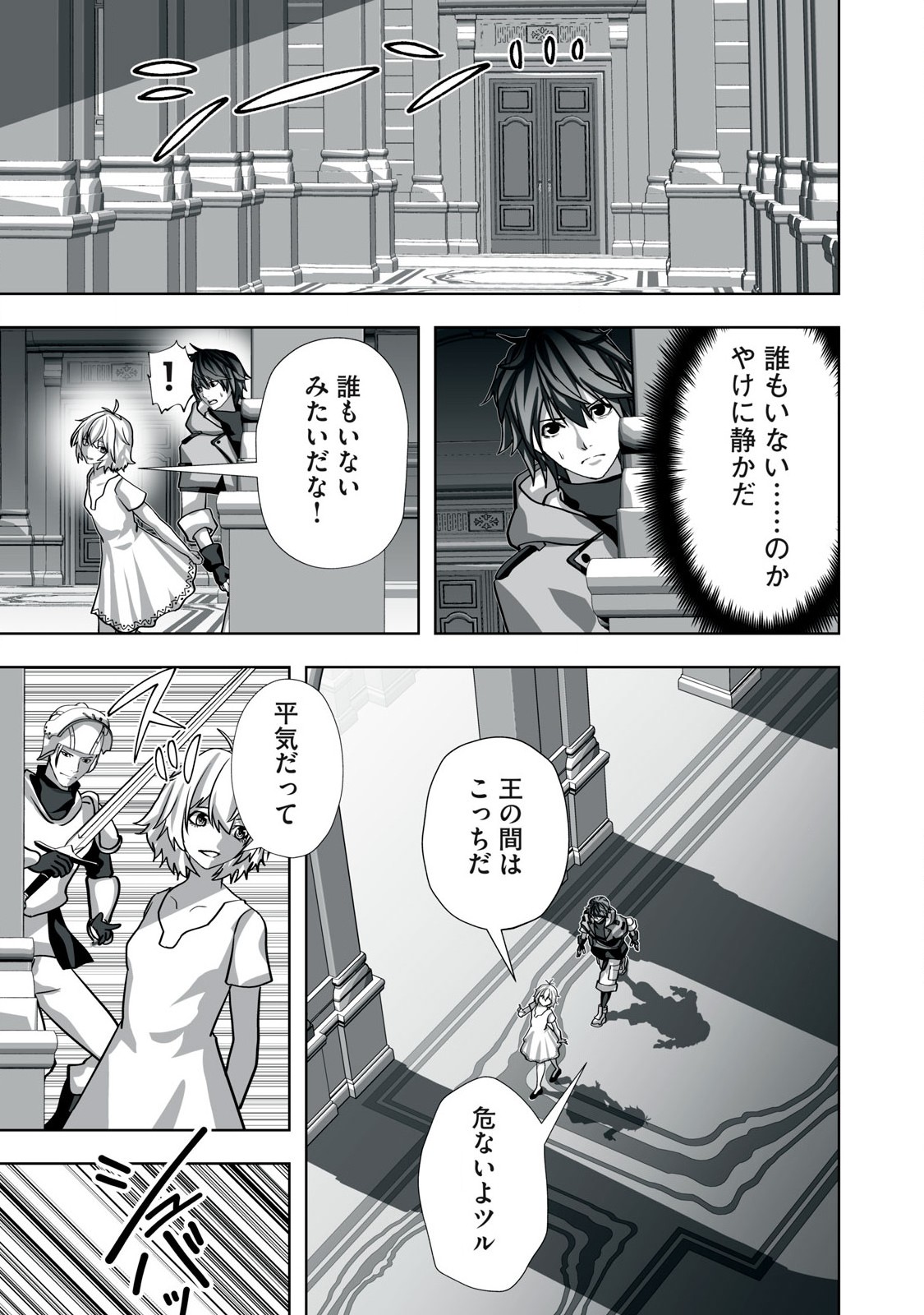 Tsuihou sareta Renkinjutsushi, Adaruto Guzzu de Sekai wo Sukuu ~ Donna Monsutaa mo Zettai ni Ikaseru Otoko ~ Chap 11 - Next Chap 12