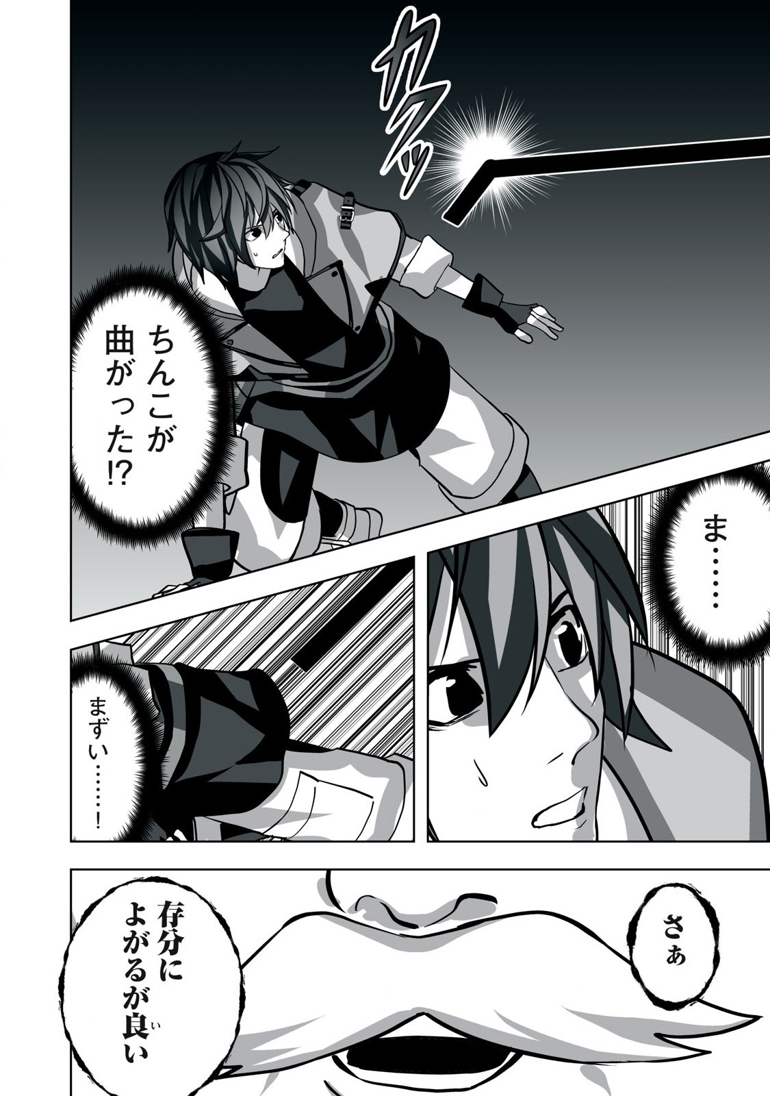 Tsuihou sareta Renkinjutsushi, Adaruto Guzzu de Sekai wo Sukuu ~ Donna Monsutaa mo Zettai ni Ikaseru Otoko ~ Chap 12 - Next Chap 13