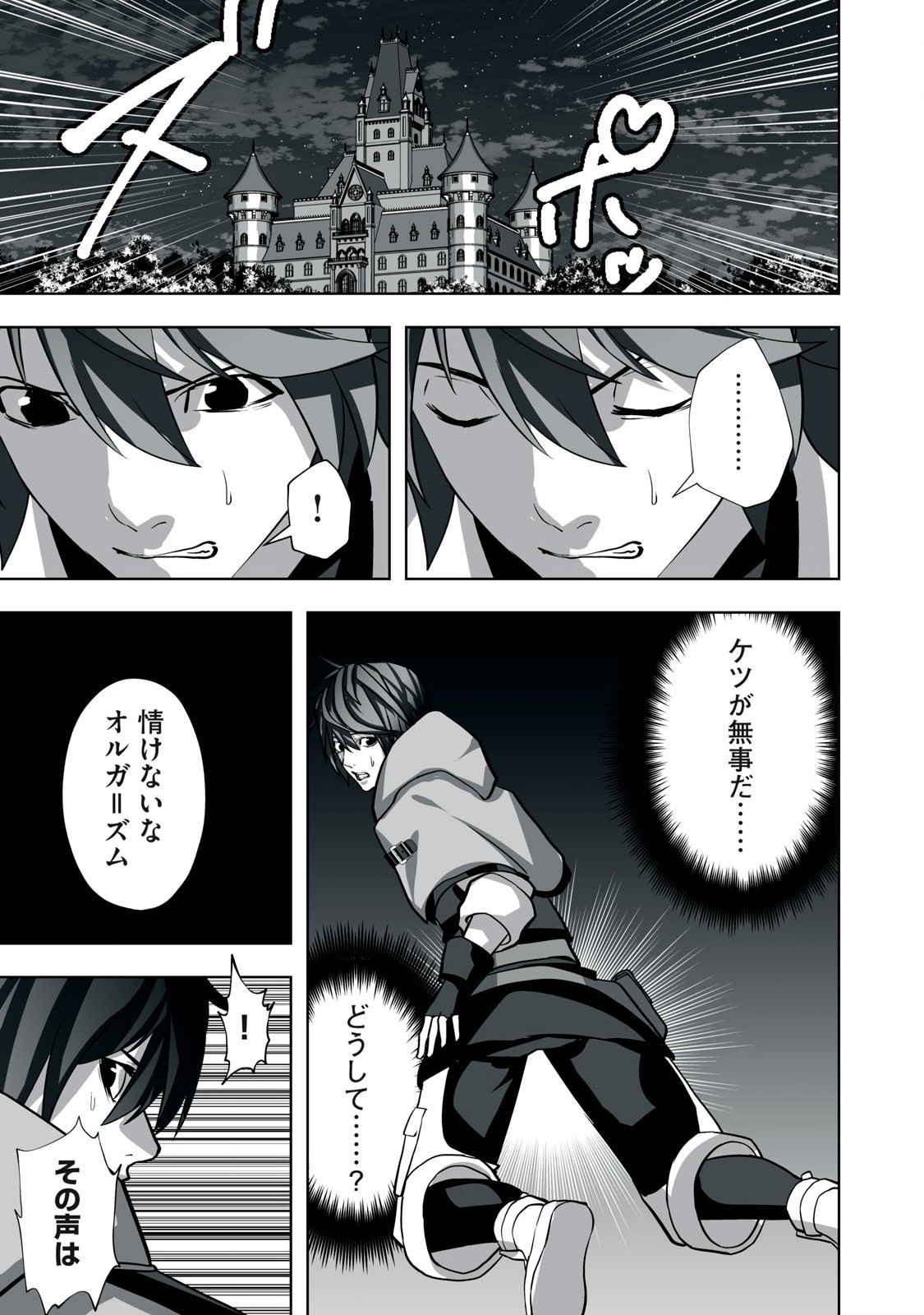 Tsuihou sareta Renkinjutsushi, Adaruto Guzzu de Sekai wo Sukuu ~ Donna Monsutaa mo Zettai ni Ikaseru Otoko ~ Chap 12 - Next Chap 13