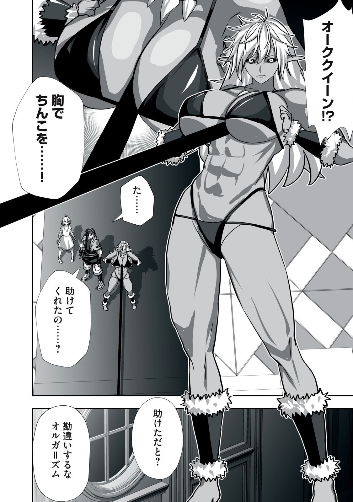 Tsuihou sareta Renkinjutsushi, Adaruto Guzzu de Sekai wo Sukuu ~ Donna Monsutaa mo Zettai ni Ikaseru Otoko ~ Chap 12 - Next Chap 13