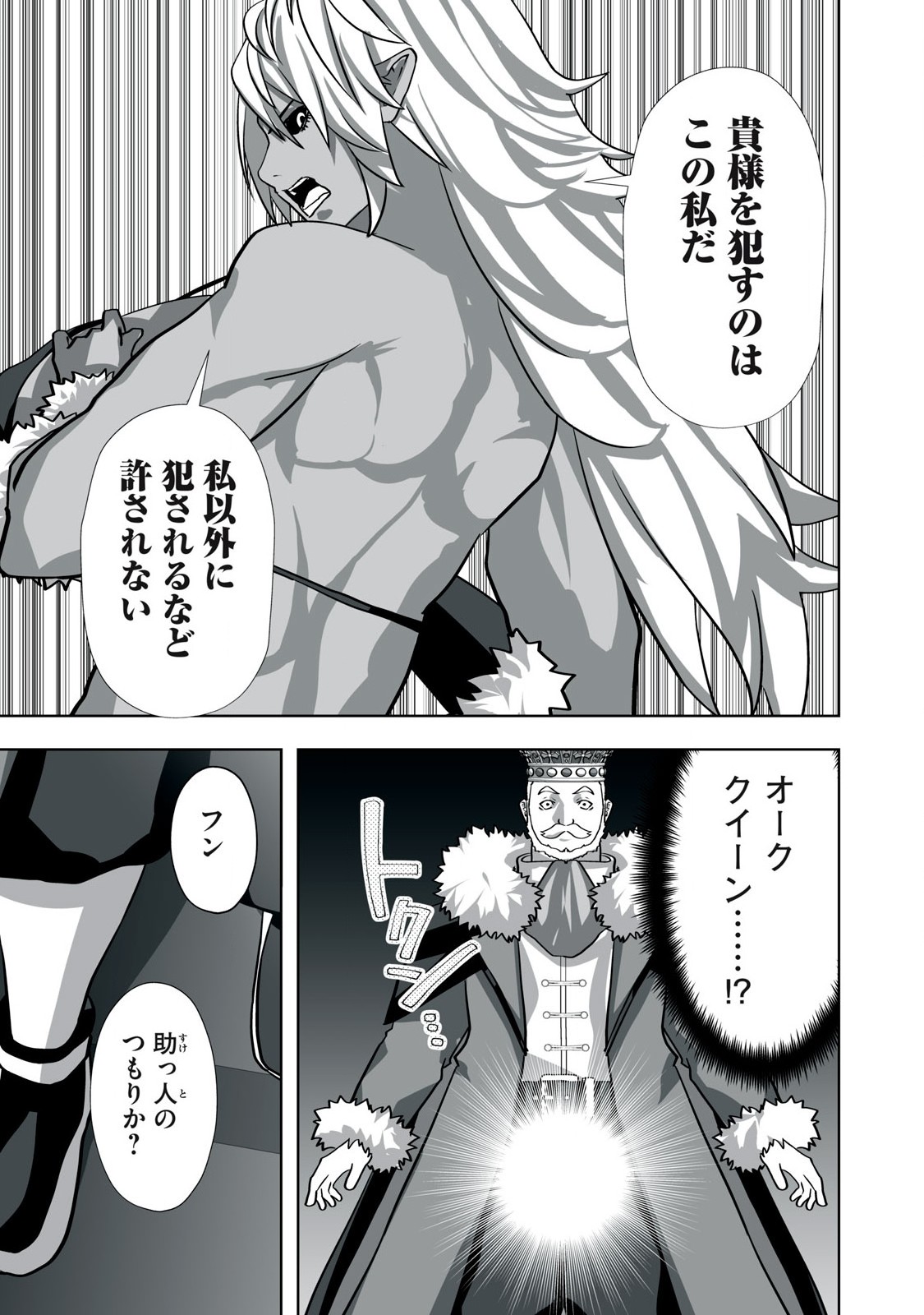 Tsuihou sareta Renkinjutsushi, Adaruto Guzzu de Sekai wo Sukuu ~ Donna Monsutaa mo Zettai ni Ikaseru Otoko ~ Chap 12 - Next Chap 13