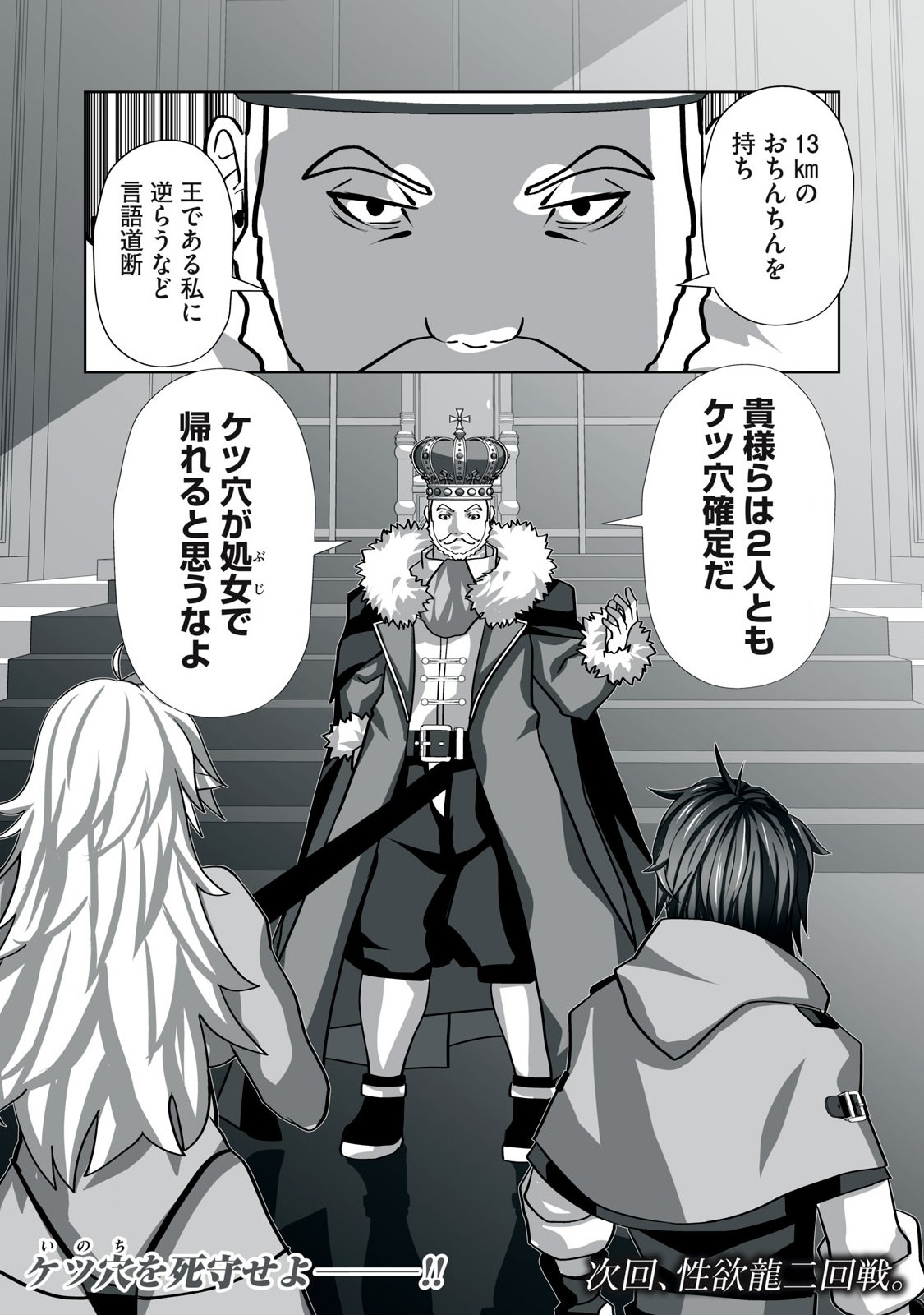 Tsuihou sareta Renkinjutsushi, Adaruto Guzzu de Sekai wo Sukuu ~ Donna Monsutaa mo Zettai ni Ikaseru Otoko ~ Chap 12 - Next Chap 13