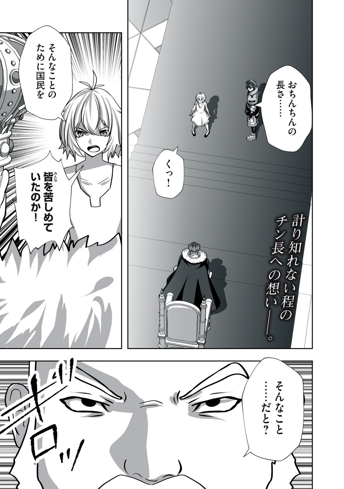 Tsuihou sareta Renkinjutsushi, Adaruto Guzzu de Sekai wo Sukuu ~ Donna Monsutaa mo Zettai ni Ikaseru Otoko ~ Chap 12 - Next Chap 13