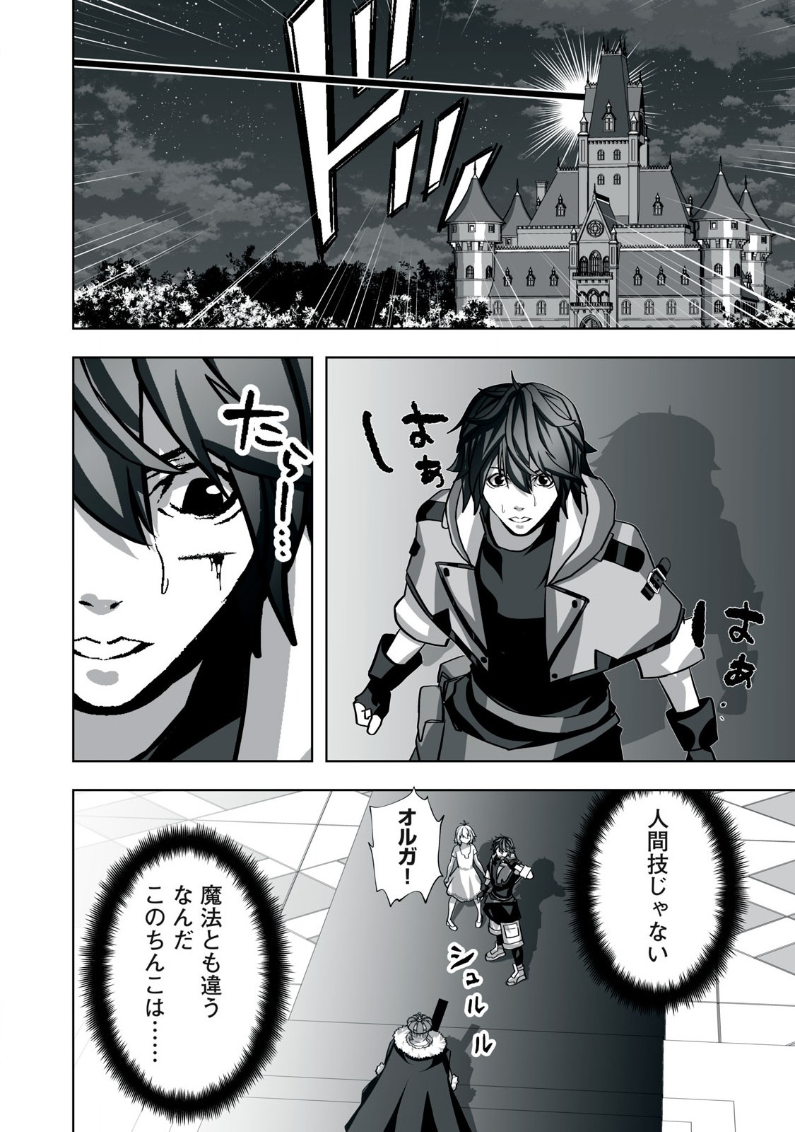 Tsuihou sareta Renkinjutsushi, Adaruto Guzzu de Sekai wo Sukuu ~ Donna Monsutaa mo Zettai ni Ikaseru Otoko ~ Chap 12 - Next Chap 13