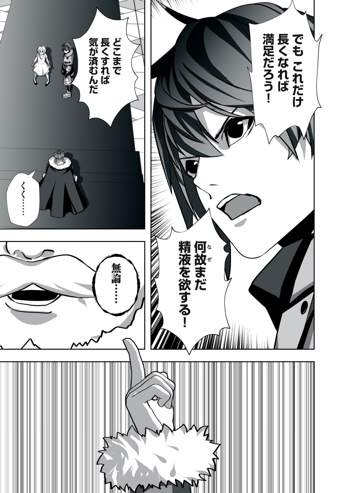 Tsuihou sareta Renkinjutsushi, Adaruto Guzzu de Sekai wo Sukuu ~ Donna Monsutaa mo Zettai ni Ikaseru Otoko ~ Chap 12 - Next Chap 13