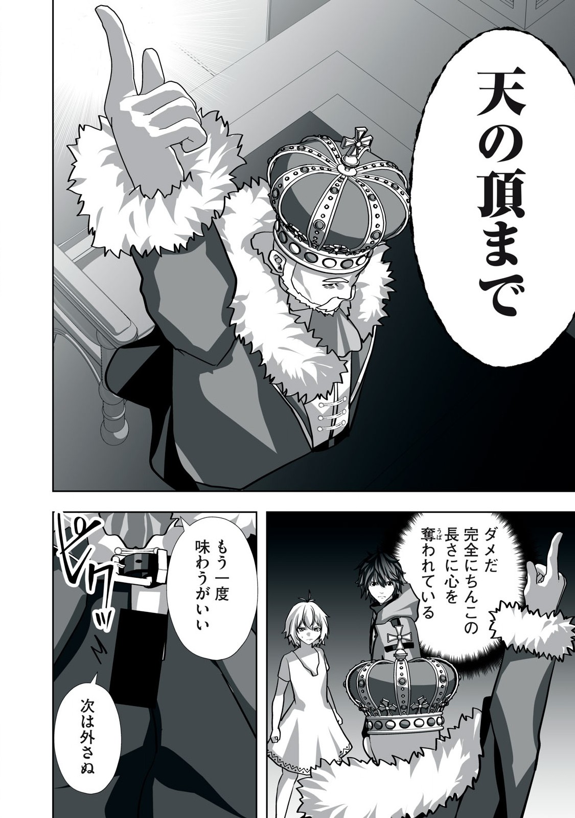 Tsuihou sareta Renkinjutsushi, Adaruto Guzzu de Sekai wo Sukuu ~ Donna Monsutaa mo Zettai ni Ikaseru Otoko ~ Chap 12 - Next Chap 13