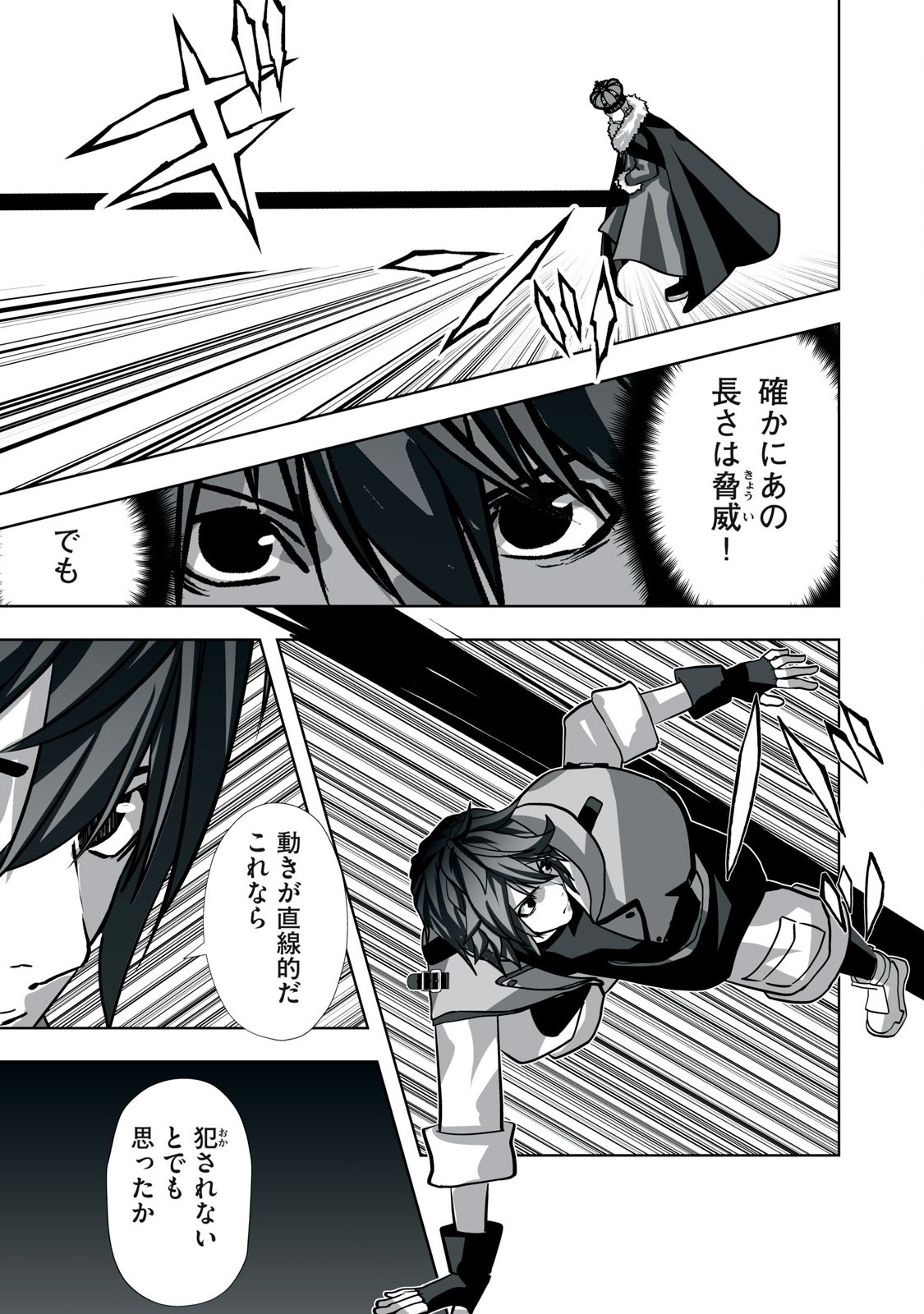 Tsuihou sareta Renkinjutsushi, Adaruto Guzzu de Sekai wo Sukuu ~ Donna Monsutaa mo Zettai ni Ikaseru Otoko ~ Chap 12 - Next Chap 13