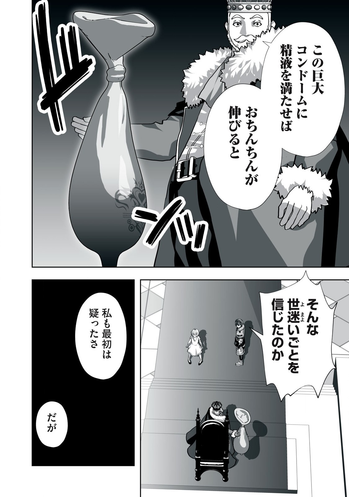 Tsuihou sareta Renkinjutsushi, Adaruto Guzzu de Sekai wo Sukuu ~ Donna Monsutaa mo Zettai ni Ikaseru Otoko ~ Chap 12 - Next Chap 13