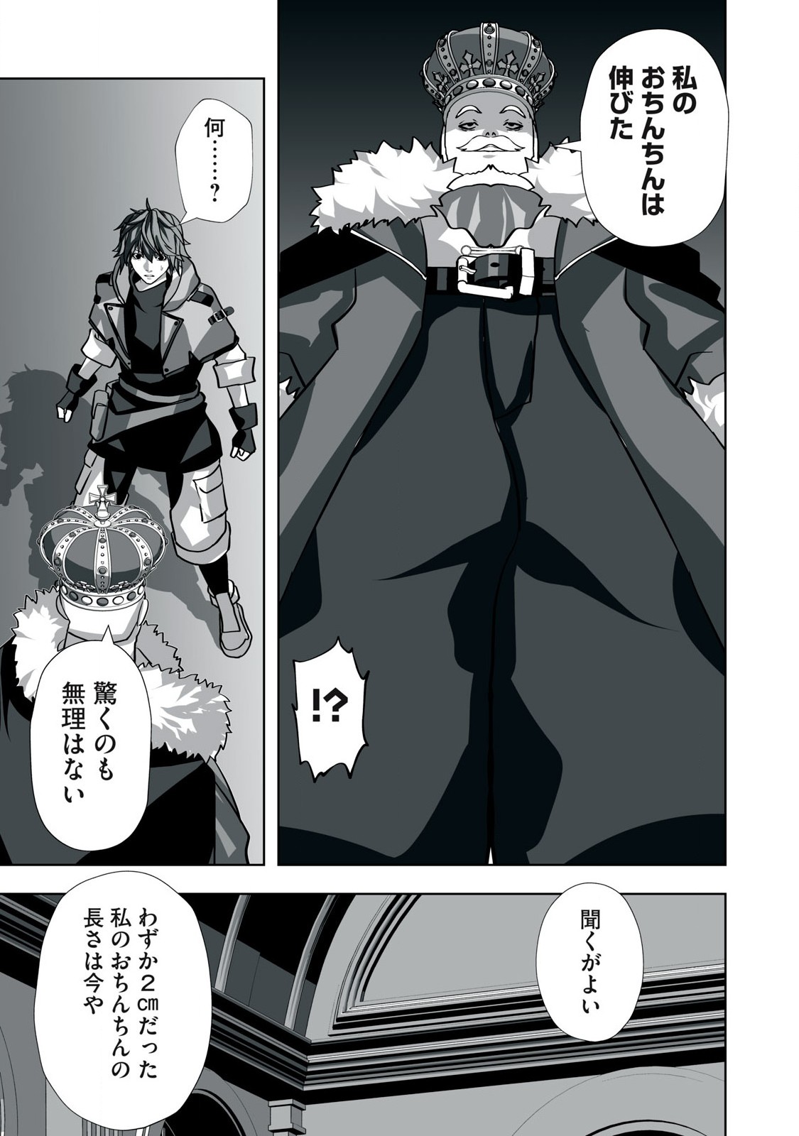 Tsuihou sareta Renkinjutsushi, Adaruto Guzzu de Sekai wo Sukuu ~ Donna Monsutaa mo Zettai ni Ikaseru Otoko ~ Chap 12 - Next Chap 13