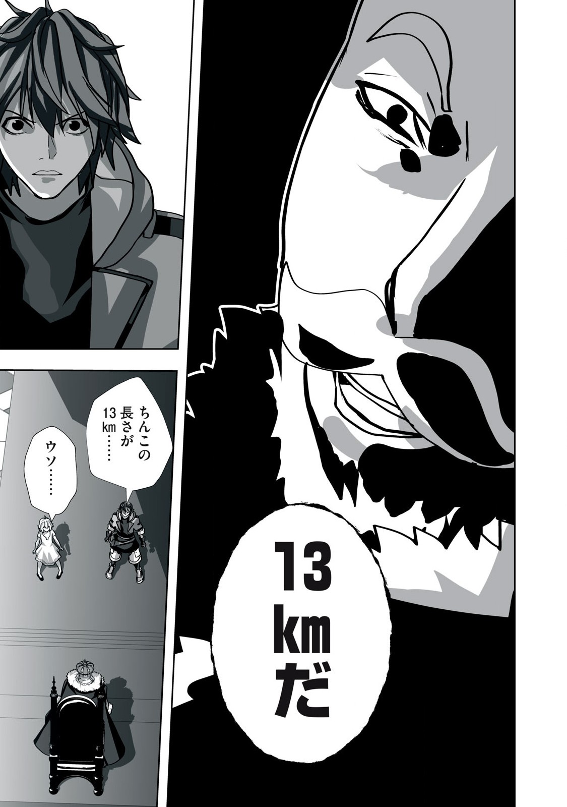 Tsuihou sareta Renkinjutsushi, Adaruto Guzzu de Sekai wo Sukuu ~ Donna Monsutaa mo Zettai ni Ikaseru Otoko ~ Chap 12 - Next Chap 13