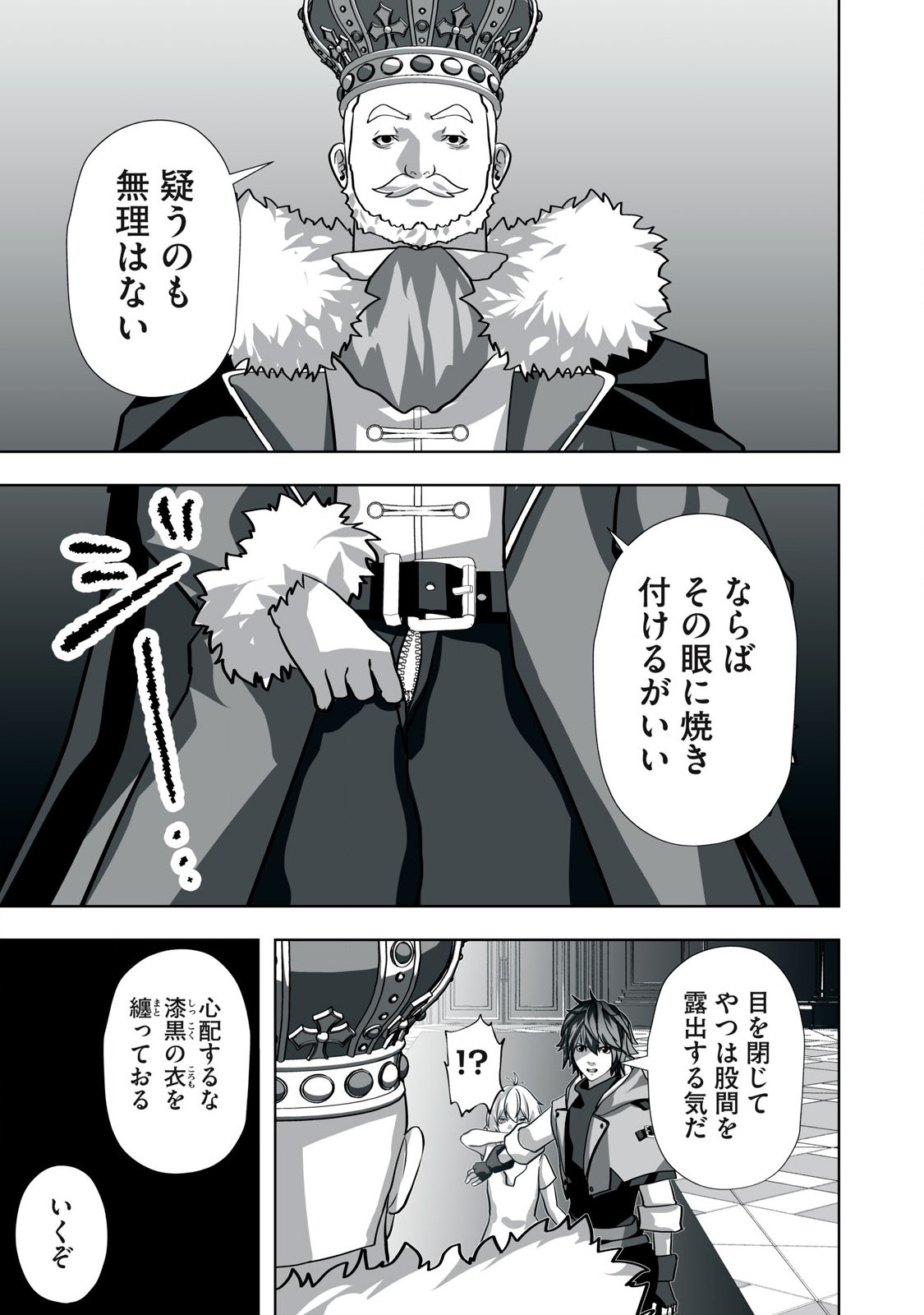 Tsuihou sareta Renkinjutsushi, Adaruto Guzzu de Sekai wo Sukuu ~ Donna Monsutaa mo Zettai ni Ikaseru Otoko ~ Chap 12 - Next Chap 13