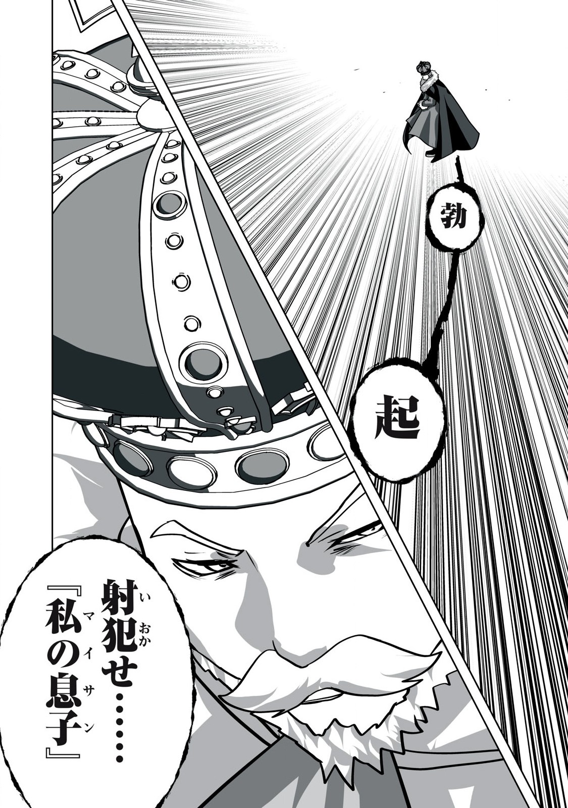 Tsuihou sareta Renkinjutsushi, Adaruto Guzzu de Sekai wo Sukuu ~ Donna Monsutaa mo Zettai ni Ikaseru Otoko ~ Chap 12 - Next Chap 13