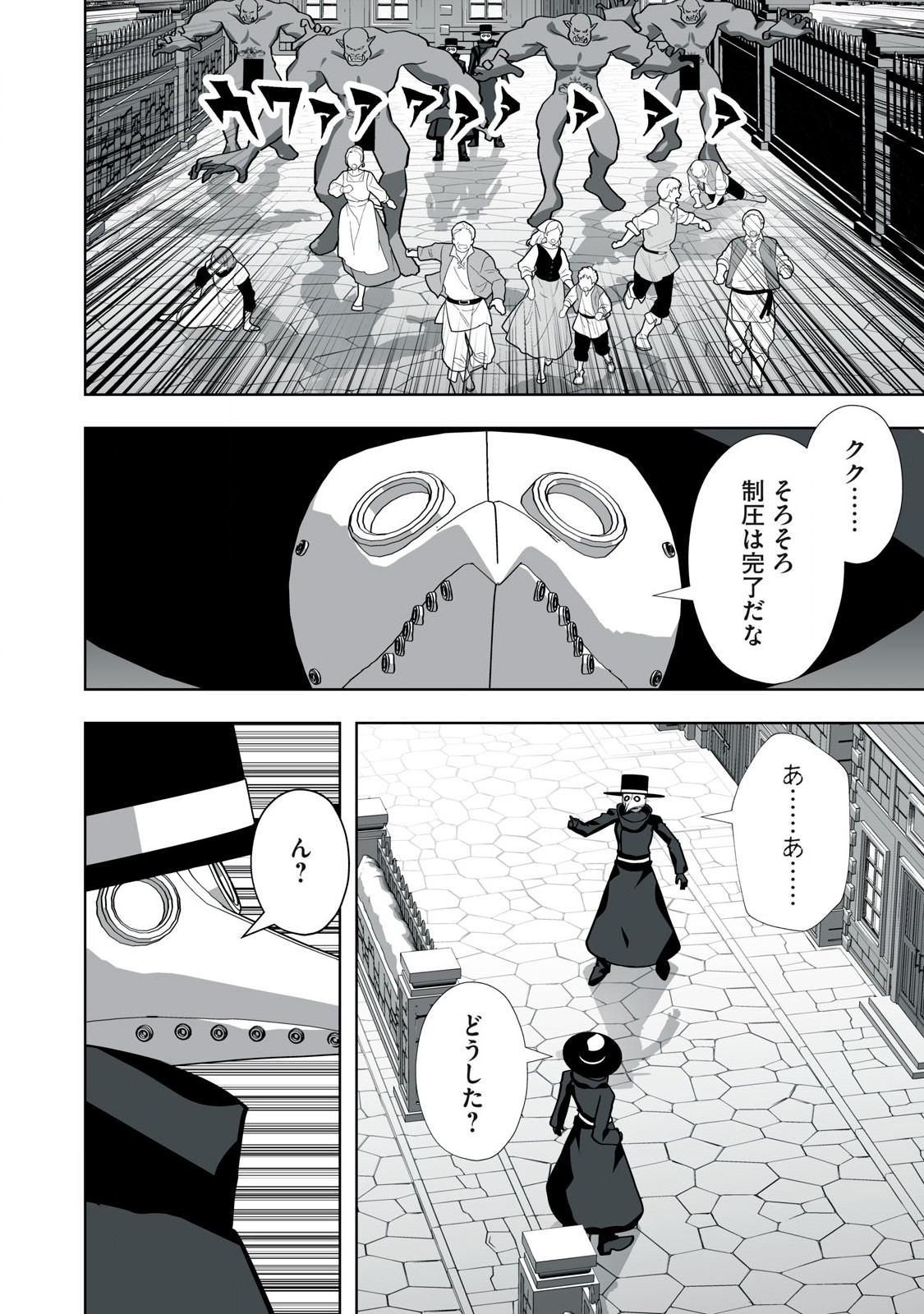 Tsuihou sareta Renkinjutsushi, Adaruto Guzzu de Sekai wo Sukuu ~ Donna Monsutaa mo Zettai ni Ikaseru Otoko ~ Chap 13 - Next Chap 14