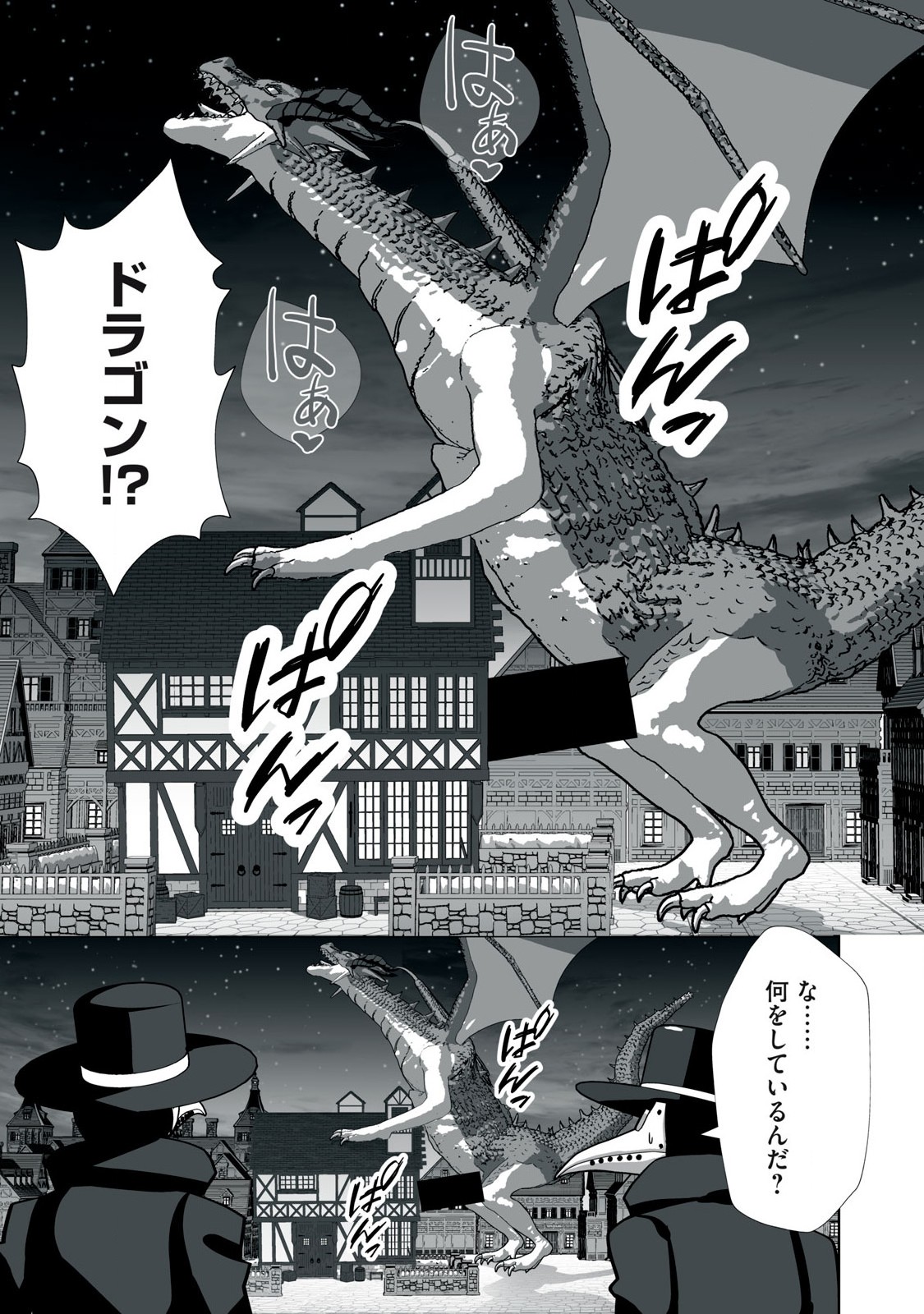 Tsuihou sareta Renkinjutsushi, Adaruto Guzzu de Sekai wo Sukuu ~ Donna Monsutaa mo Zettai ni Ikaseru Otoko ~ Chap 13 - Next Chap 14