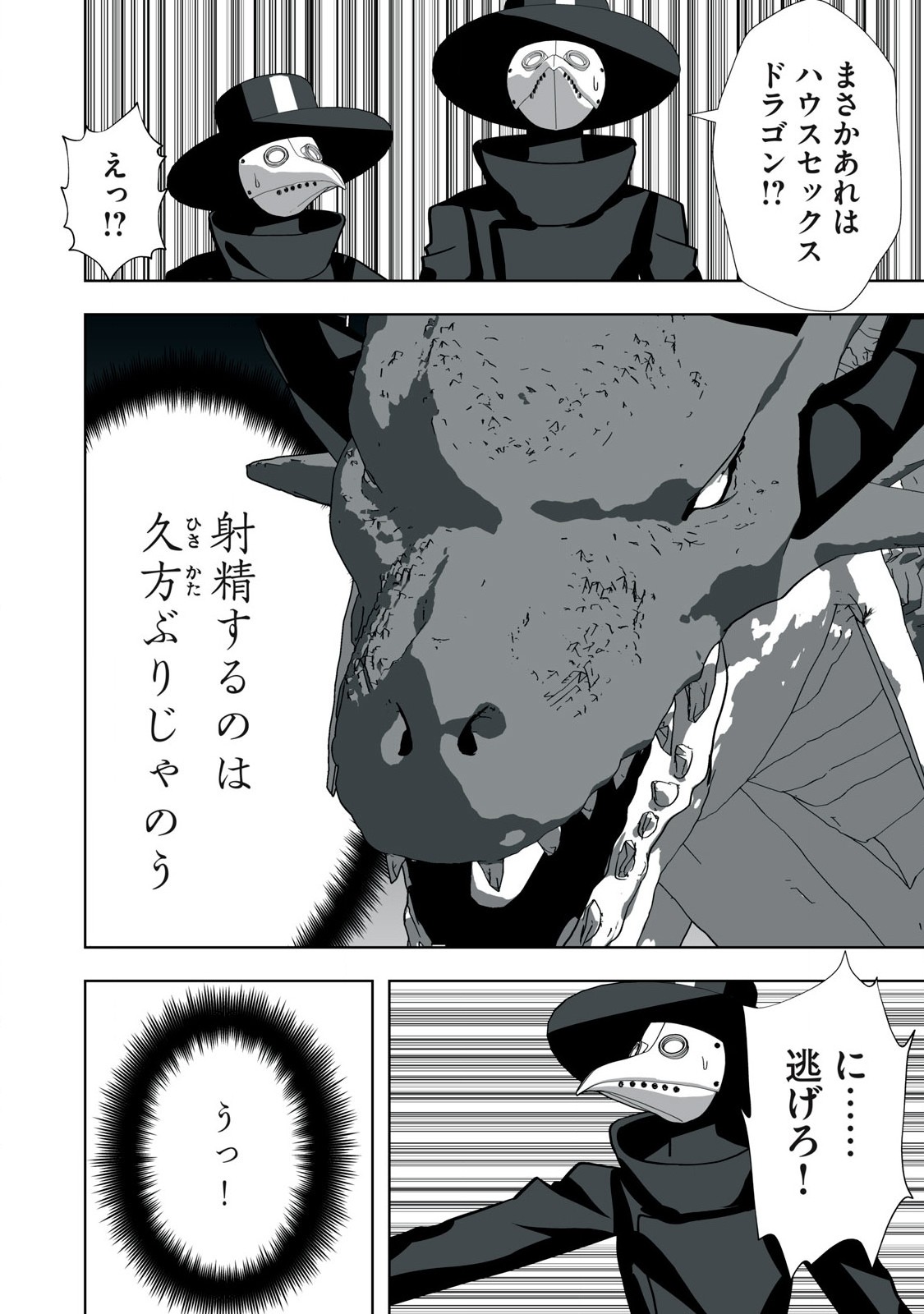 Tsuihou sareta Renkinjutsushi, Adaruto Guzzu de Sekai wo Sukuu ~ Donna Monsutaa mo Zettai ni Ikaseru Otoko ~ Chap 13 - Next Chap 14