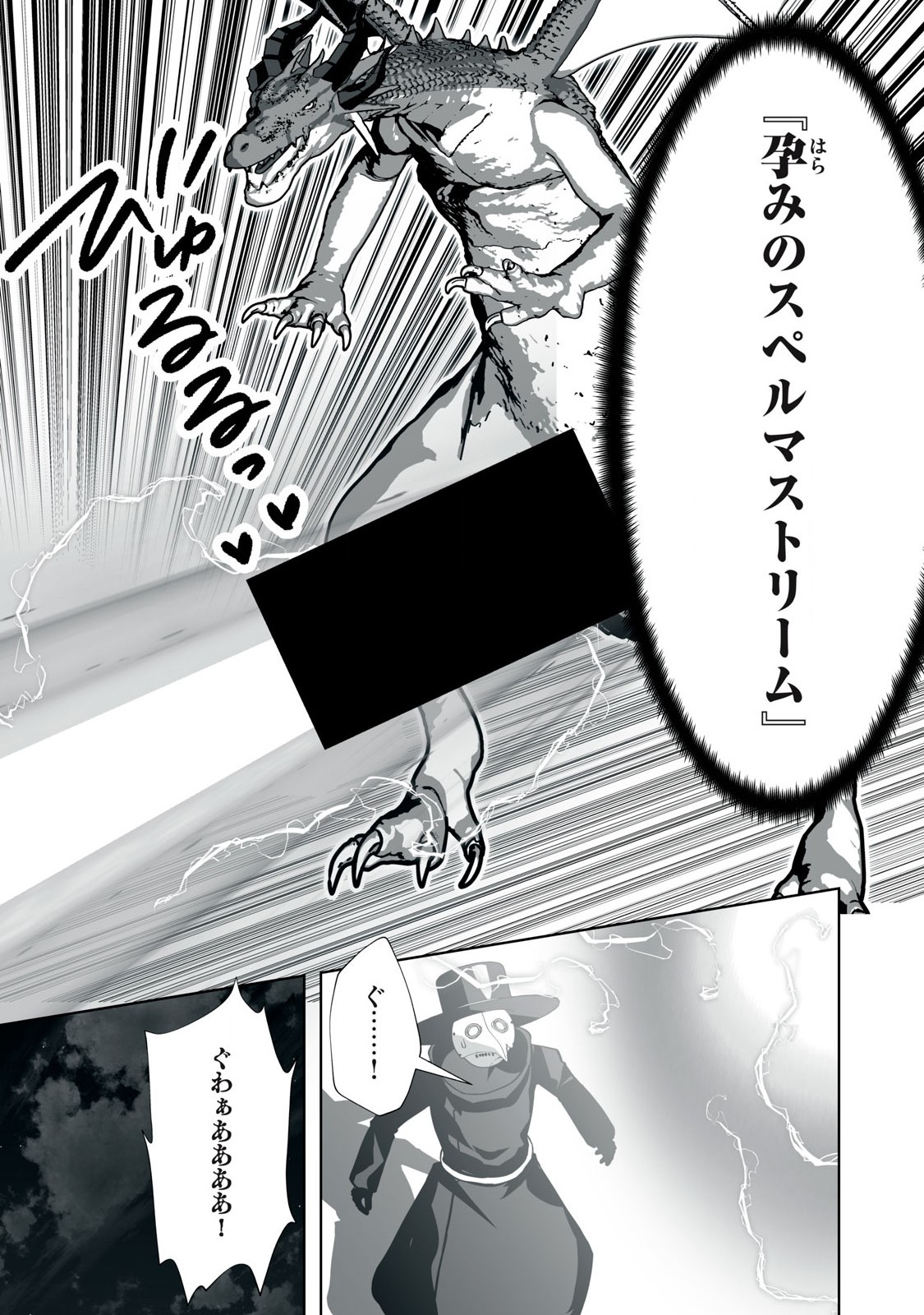 Tsuihou sareta Renkinjutsushi, Adaruto Guzzu de Sekai wo Sukuu ~ Donna Monsutaa mo Zettai ni Ikaseru Otoko ~ Chap 13 - Next Chap 14