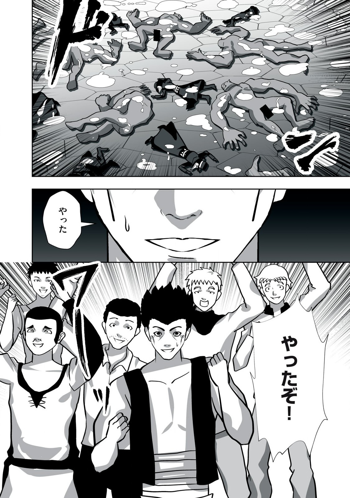 Tsuihou sareta Renkinjutsushi, Adaruto Guzzu de Sekai wo Sukuu ~ Donna Monsutaa mo Zettai ni Ikaseru Otoko ~ Chap 13 - Next Chap 14