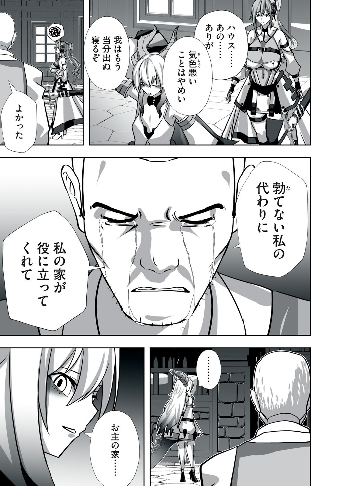 Tsuihou sareta Renkinjutsushi, Adaruto Guzzu de Sekai wo Sukuu ~ Donna Monsutaa mo Zettai ni Ikaseru Otoko ~ Chap 13 - Next Chap 14