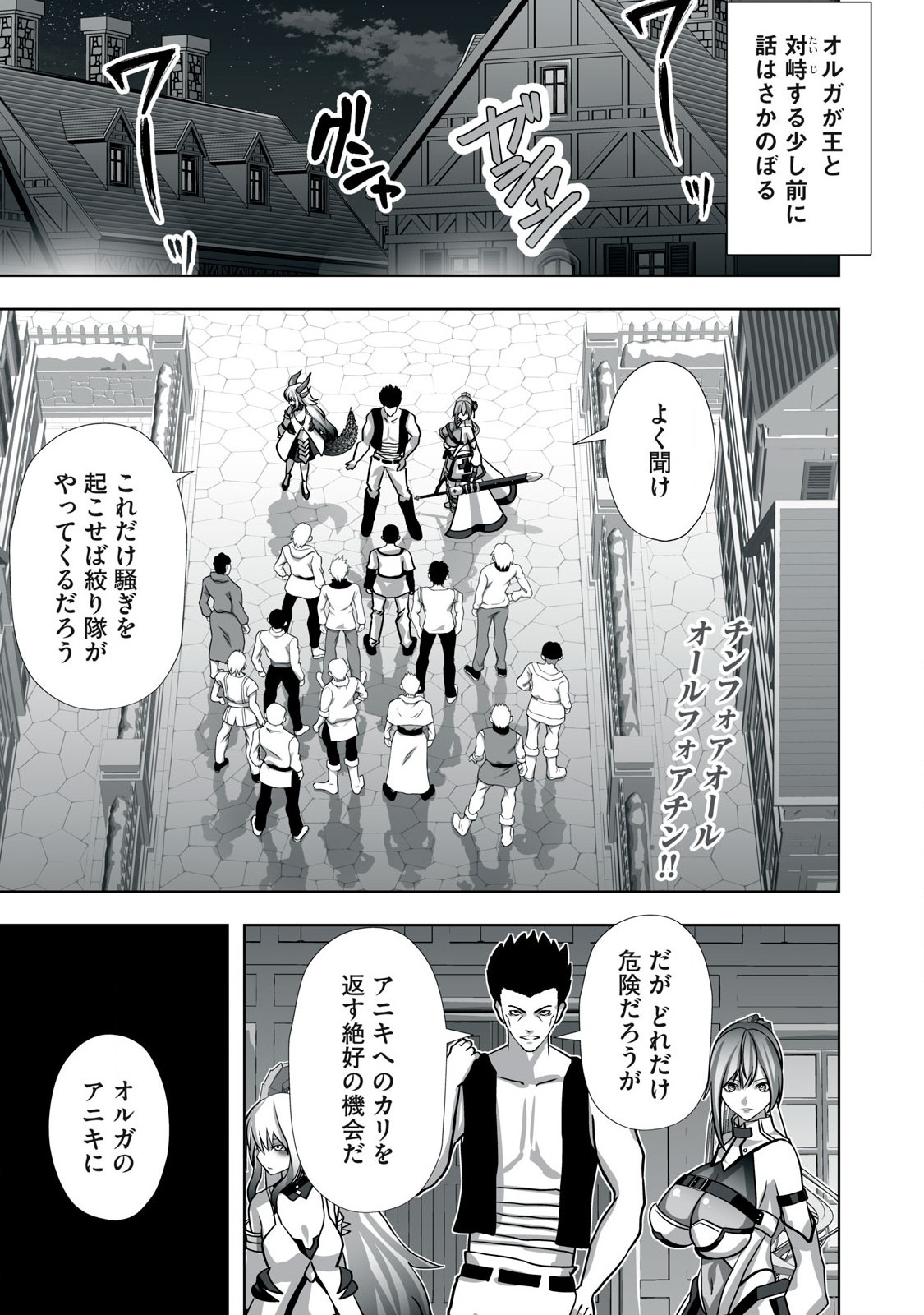 Tsuihou sareta Renkinjutsushi, Adaruto Guzzu de Sekai wo Sukuu ~ Donna Monsutaa mo Zettai ni Ikaseru Otoko ~ Chap 13 - Next Chap 14