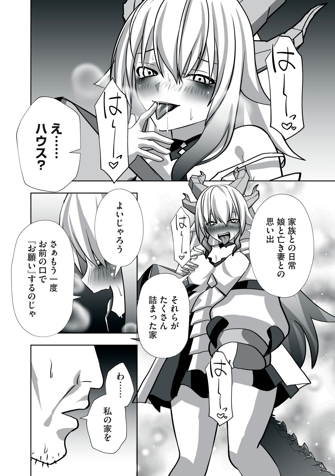Tsuihou sareta Renkinjutsushi, Adaruto Guzzu de Sekai wo Sukuu ~ Donna Monsutaa mo Zettai ni Ikaseru Otoko ~ Chap 13 - Next Chap 14