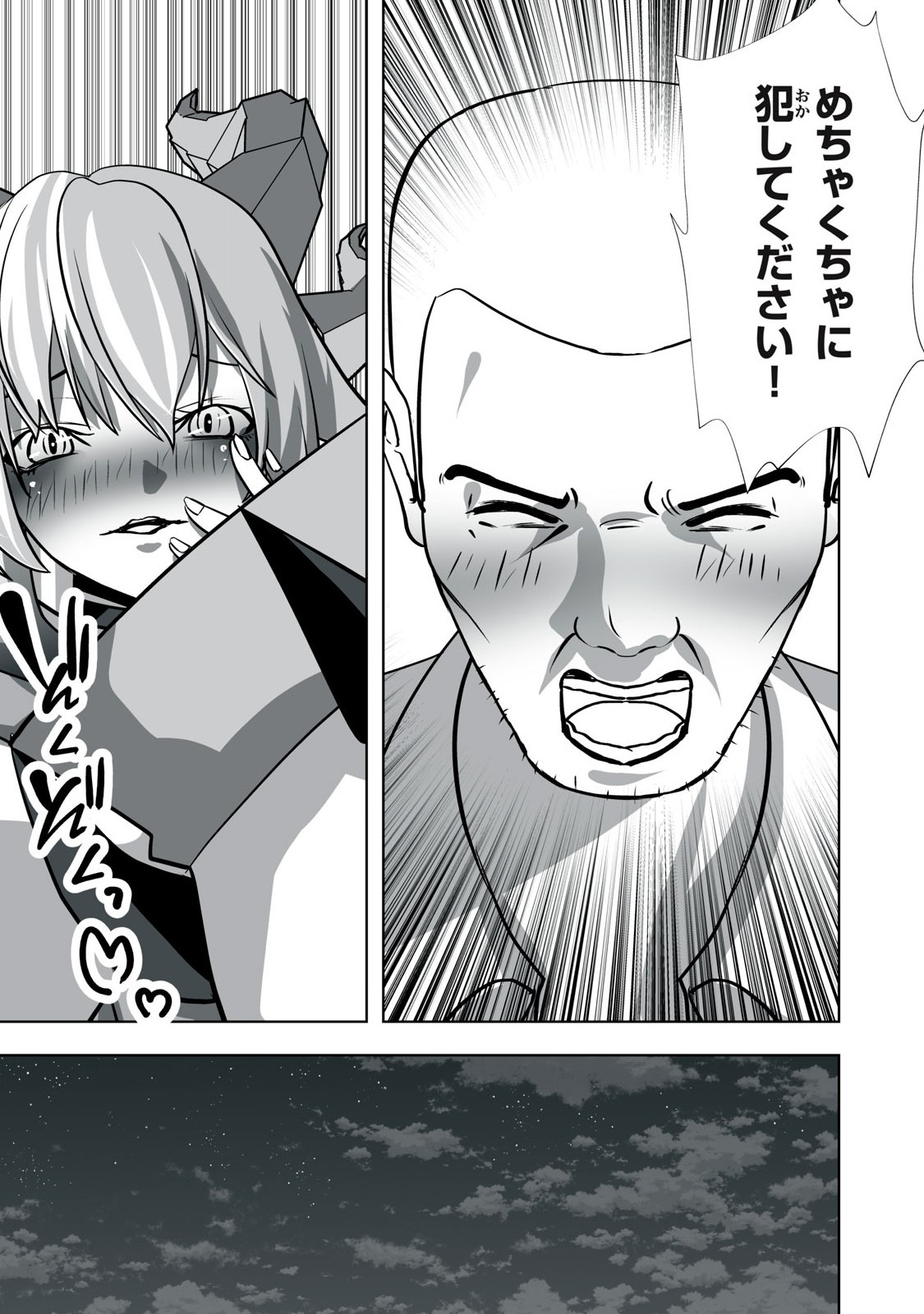 Tsuihou sareta Renkinjutsushi, Adaruto Guzzu de Sekai wo Sukuu ~ Donna Monsutaa mo Zettai ni Ikaseru Otoko ~ Chap 13 - Next Chap 14