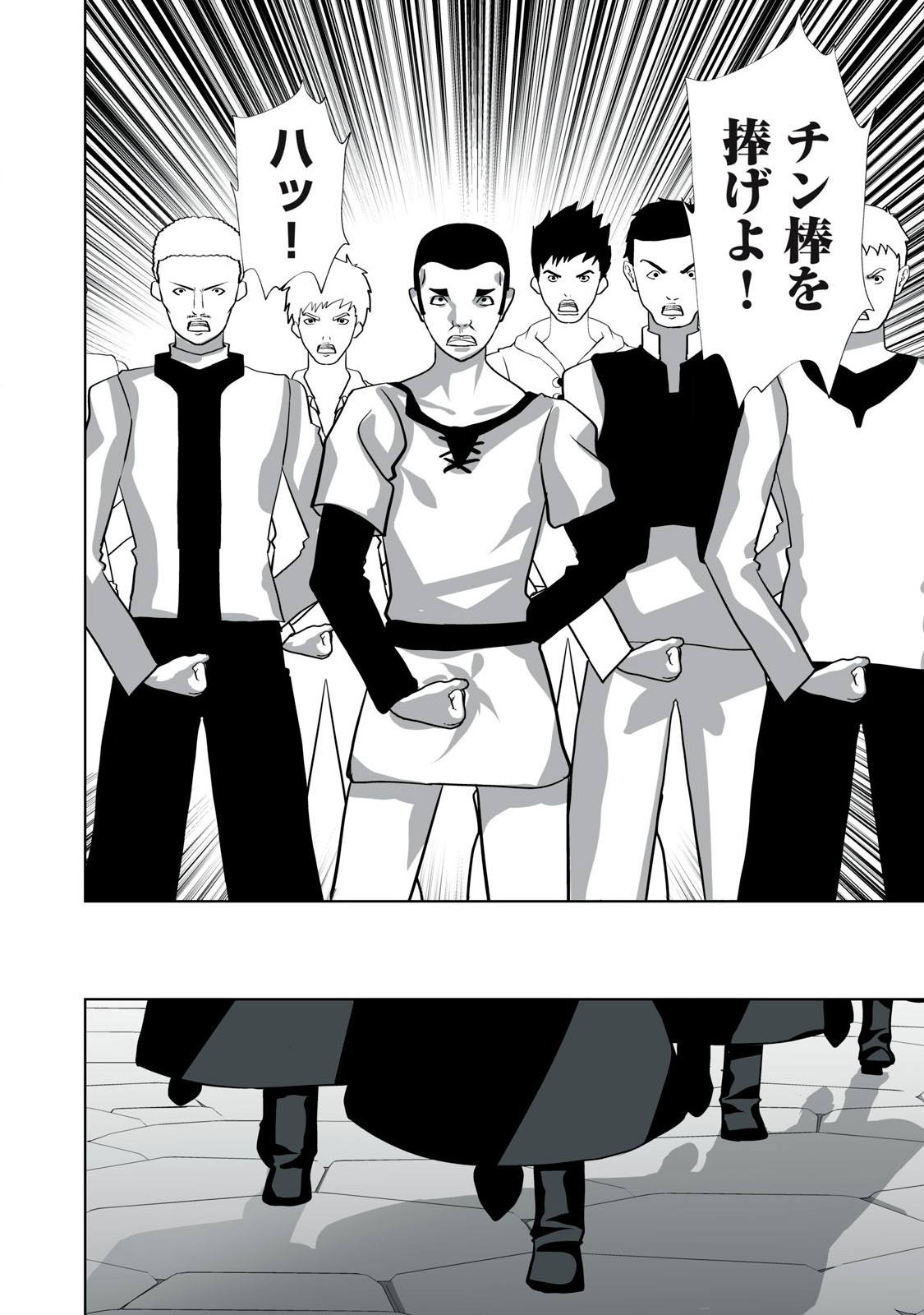 Tsuihou sareta Renkinjutsushi, Adaruto Guzzu de Sekai wo Sukuu ~ Donna Monsutaa mo Zettai ni Ikaseru Otoko ~ Chap 13 - Next Chap 14